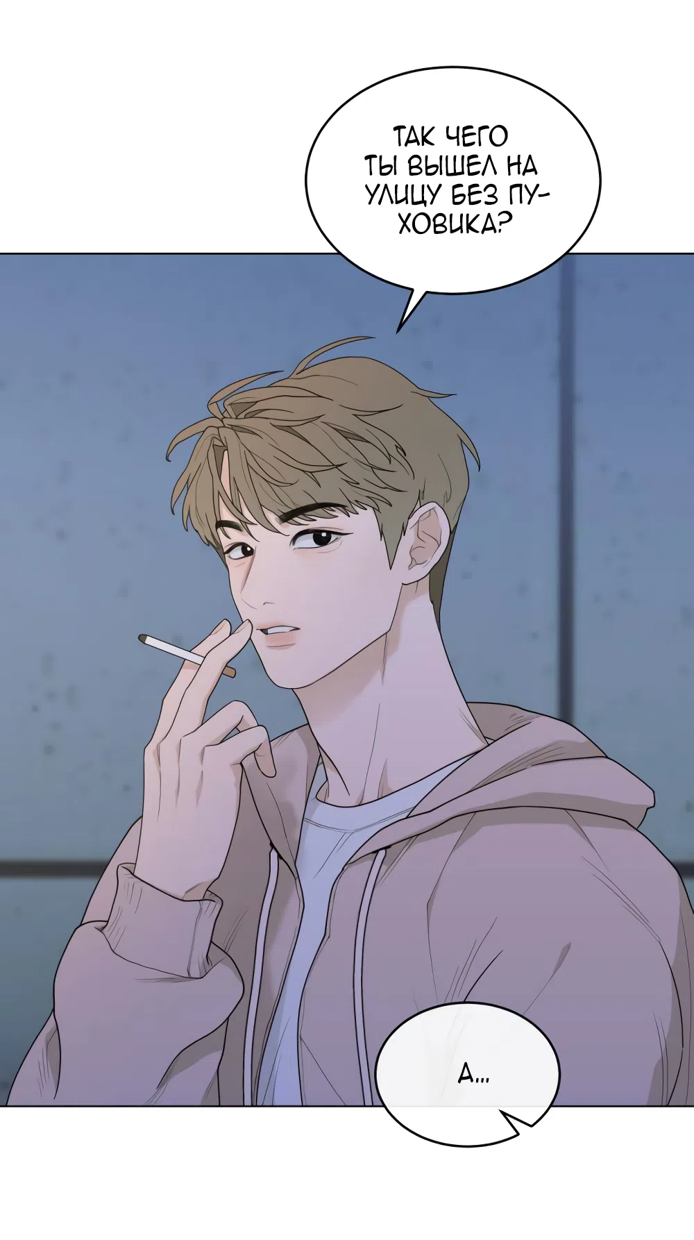 Страница 74 главы 11 манги Вот это удача / My Lucky Strike