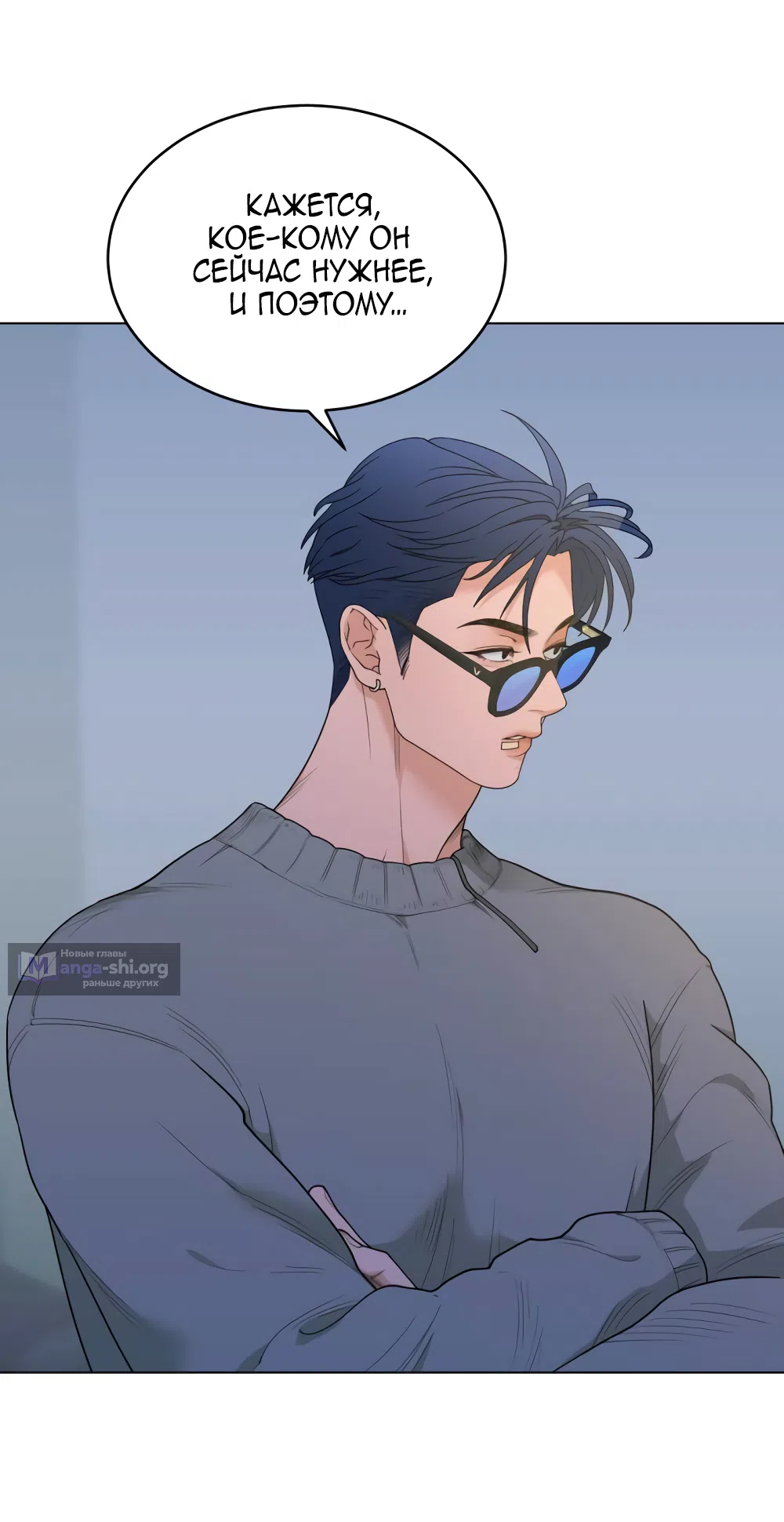 Страница 75 главы 11 манги Вот это удача / My Lucky Strike