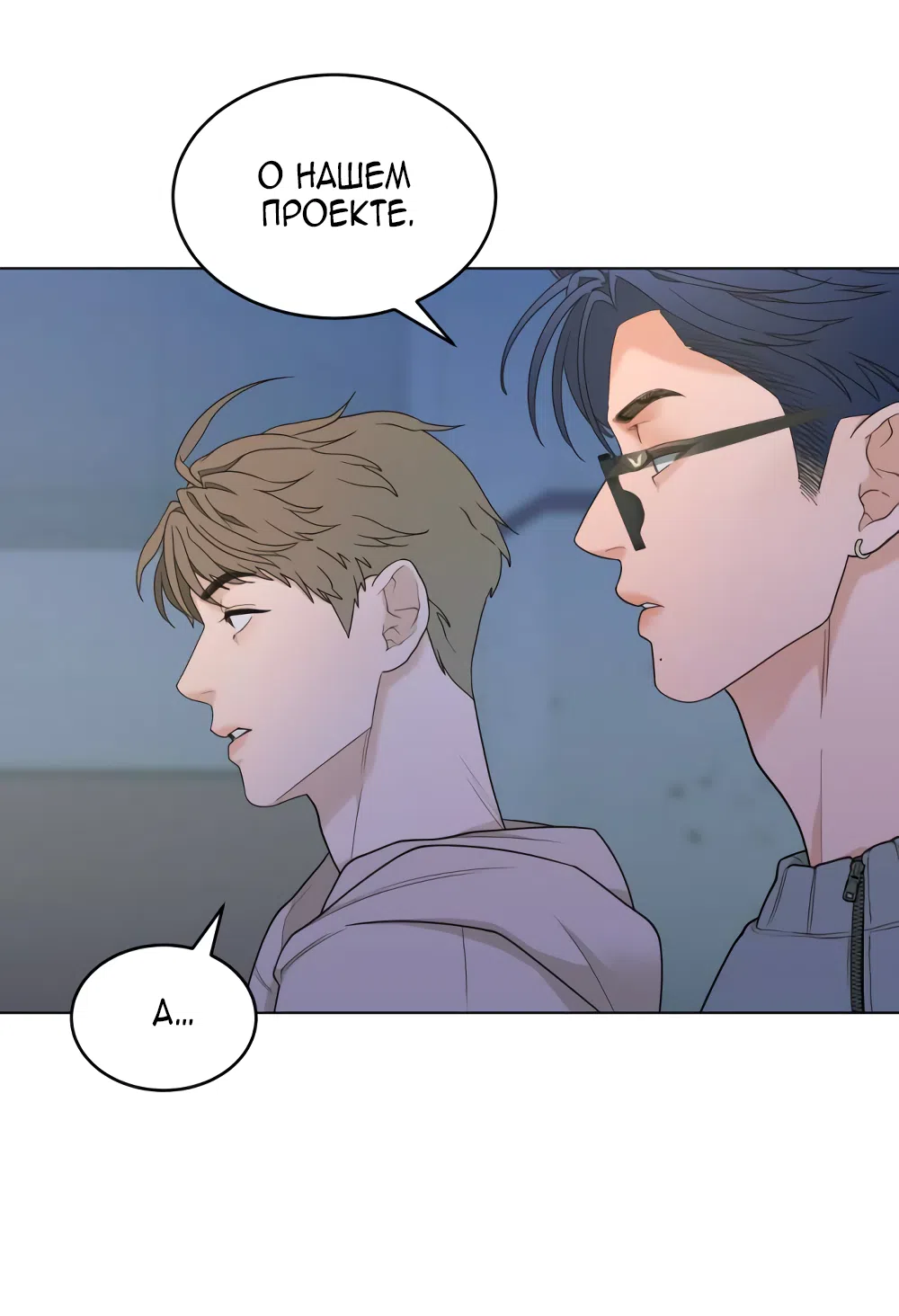 Страница 78 главы 11 манги Вот это удача / My Lucky Strike