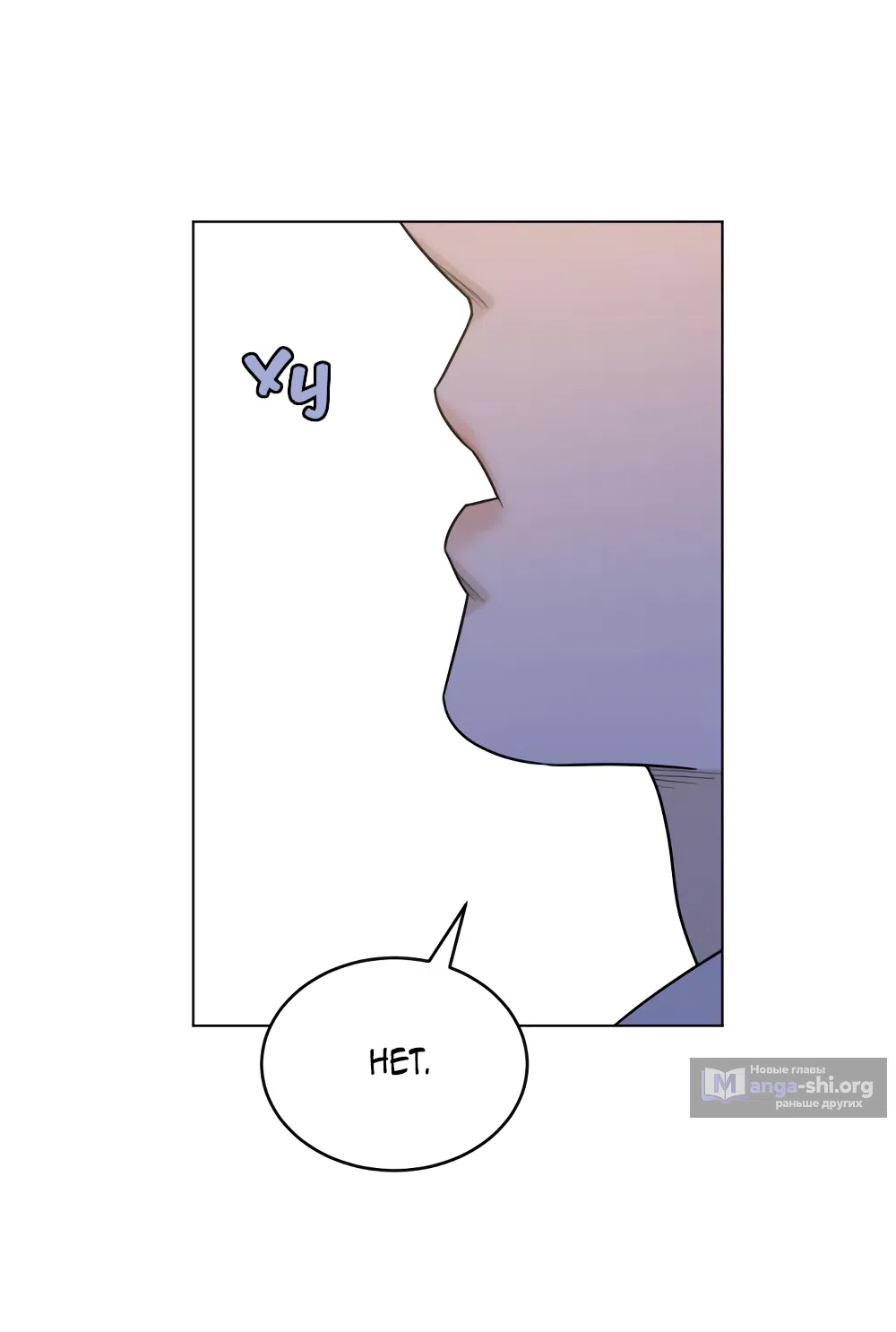 Страница 79 главы 11 манги Вот это удача / My Lucky Strike