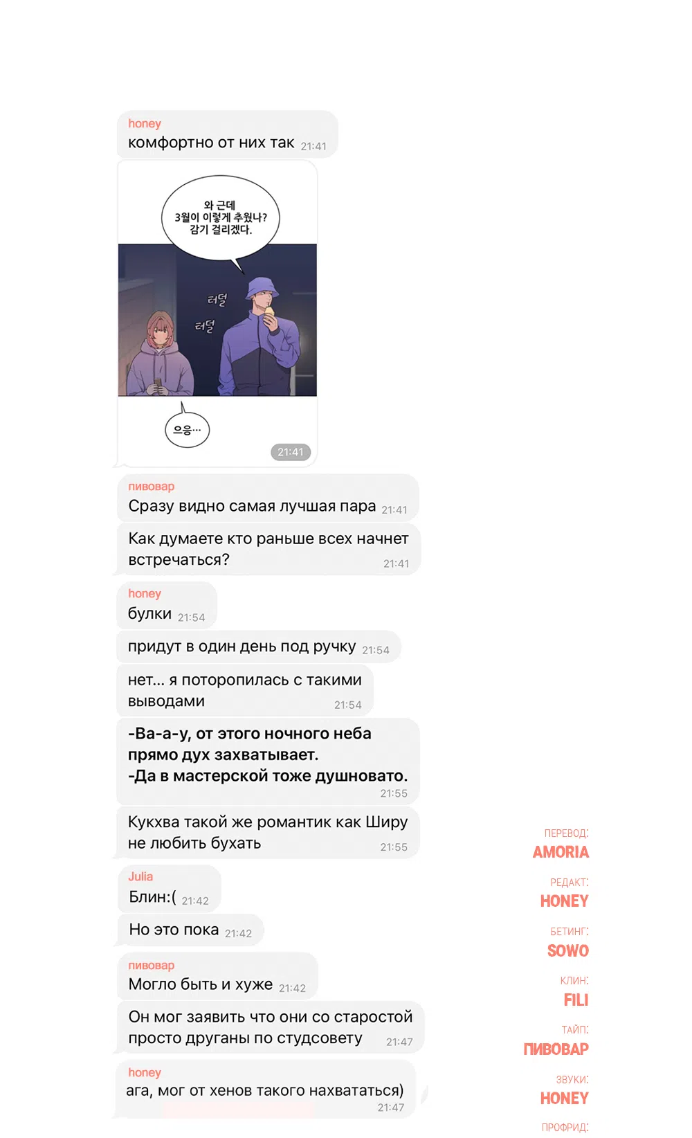 Страница 82 главы 11 манги Вот это удача / My Lucky Strike