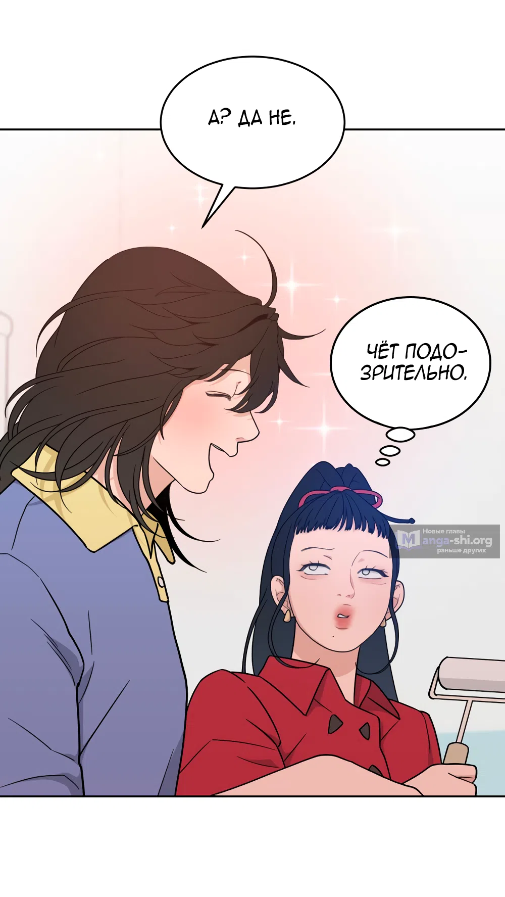 Страница 4 главы 34 манги Вот это удача / My Lucky Strike