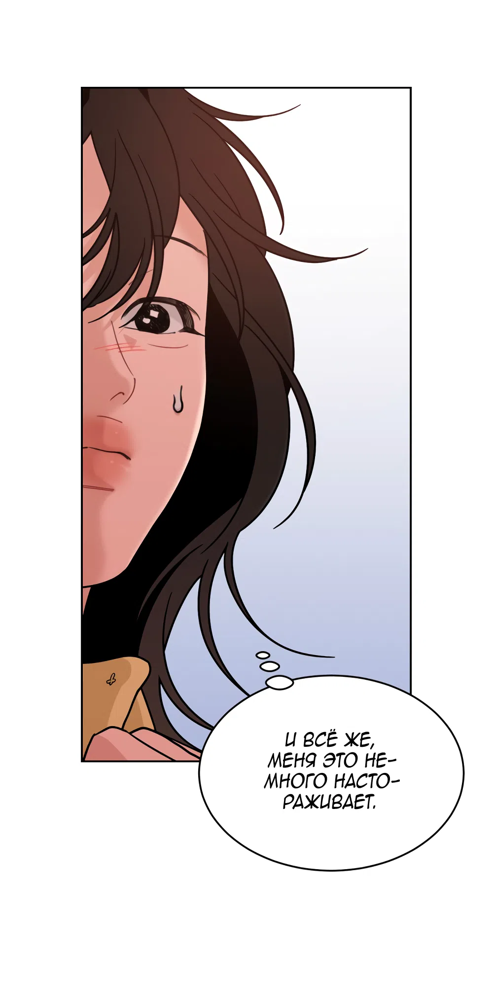 Страница 6 главы 34 манги Вот это удача / My Lucky Strike