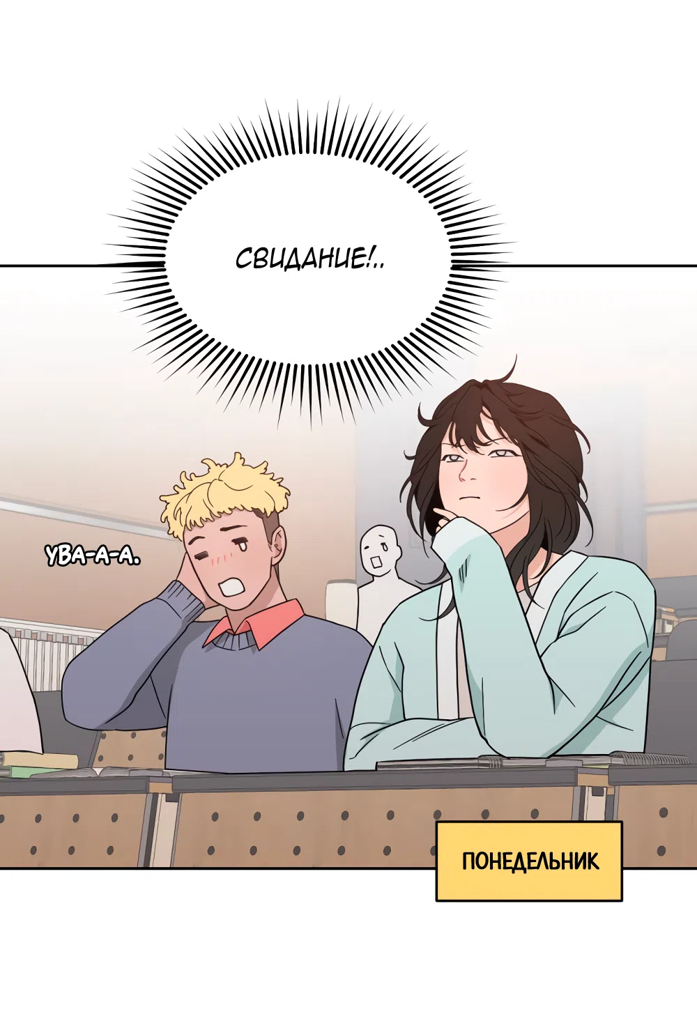 Страница 12 главы 34 манги Вот это удача / My Lucky Strike