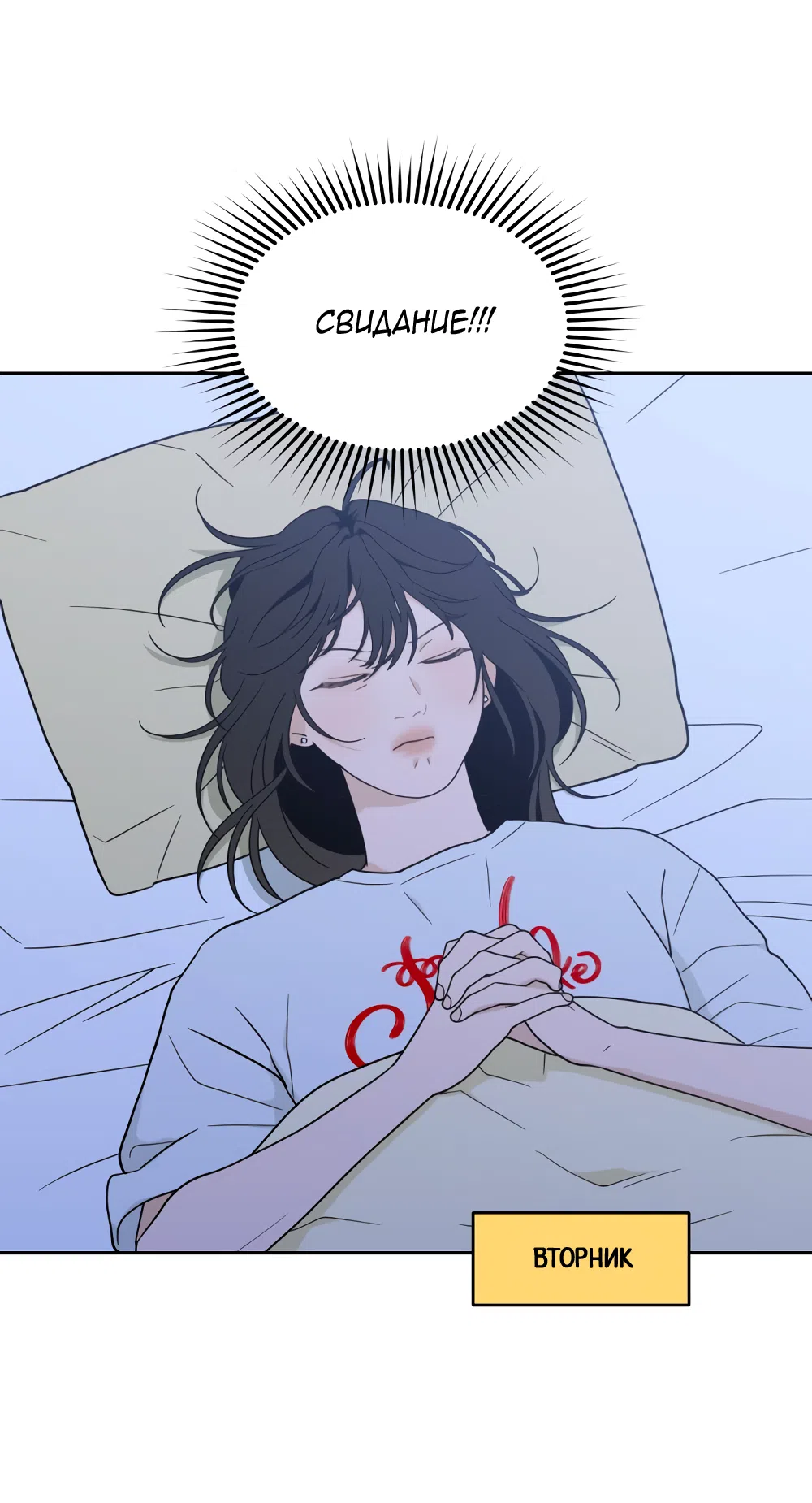 Страница 13 главы 34 манги Вот это удача / My Lucky Strike