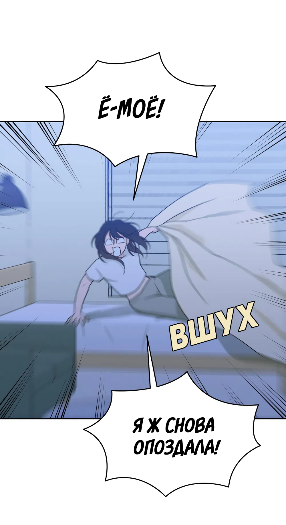 Страница 15 главы 34 манги Вот это удача / My Lucky Strike