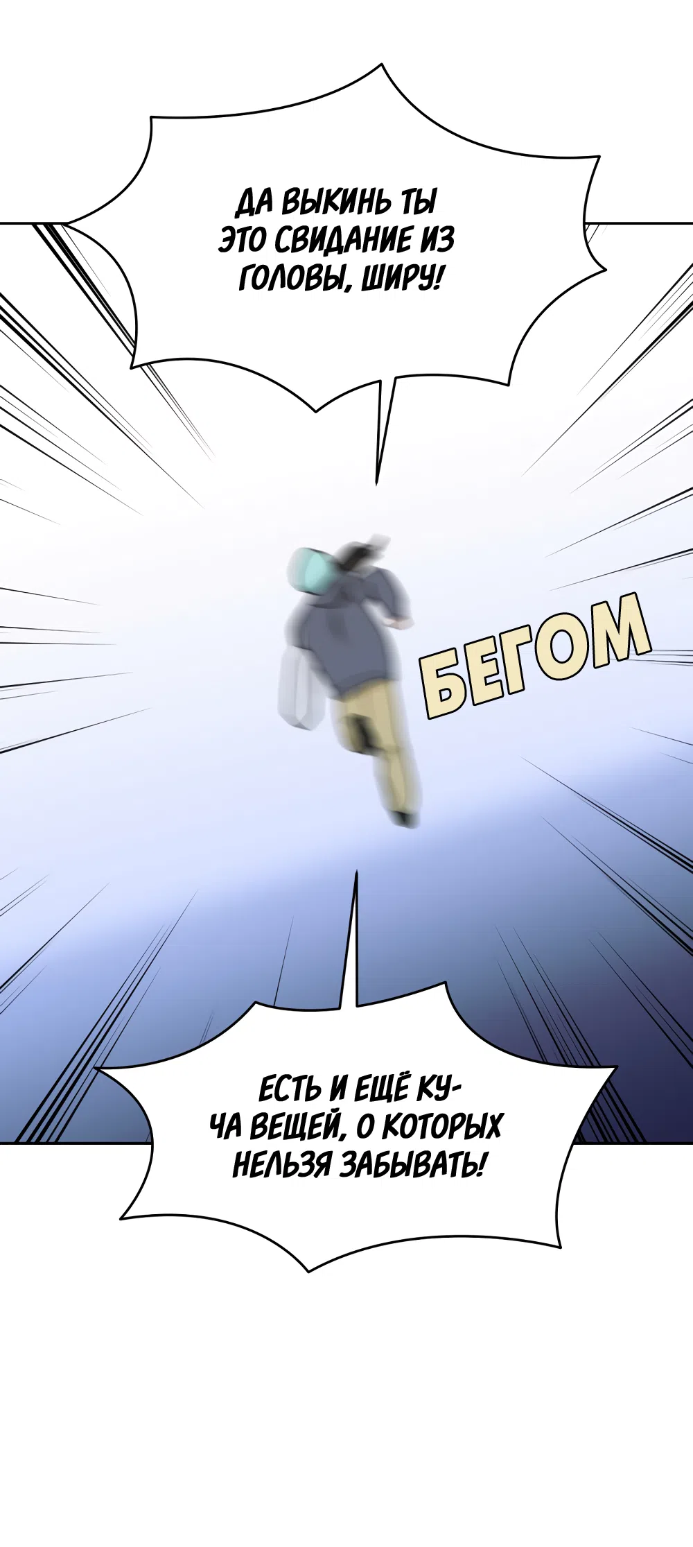 Страница 16 главы 34 манги Вот это удача / My Lucky Strike