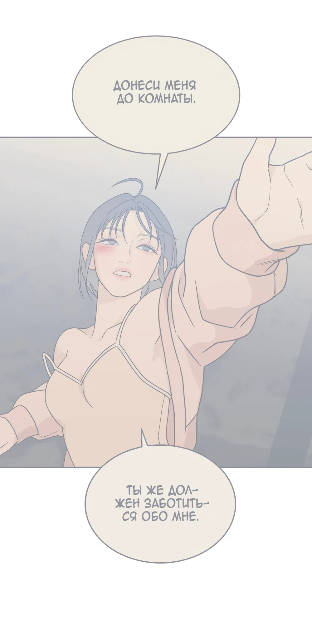 Страница 19 главы 34 манги Вот это удача / My Lucky Strike