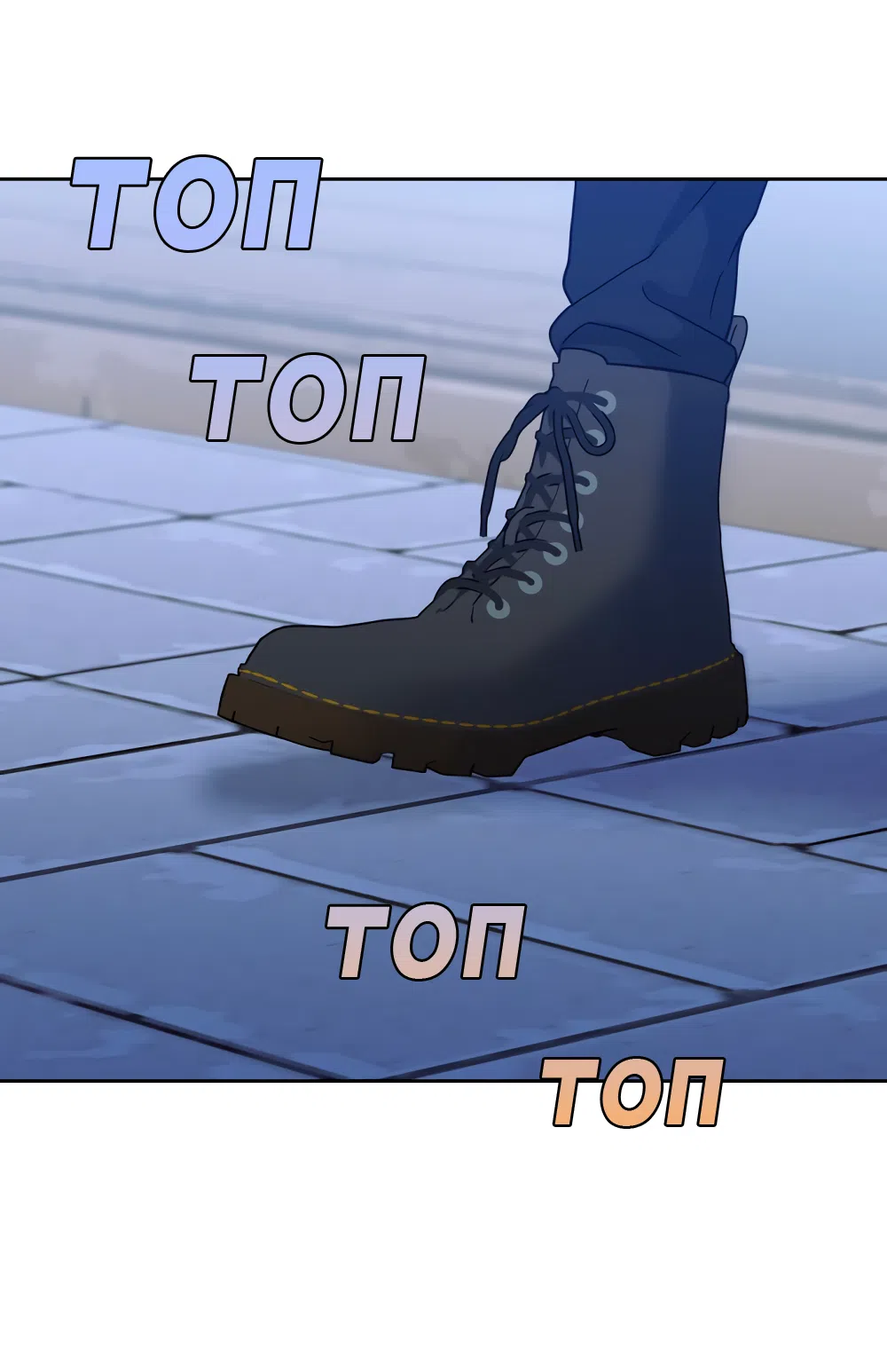 Страница 22 главы 34 манги Вот это удача / My Lucky Strike