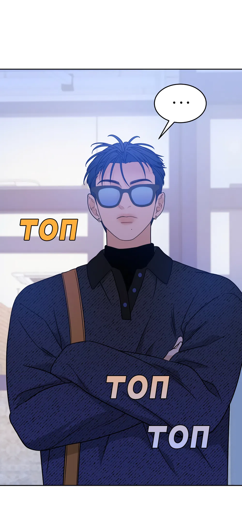 Страница 23 главы 34 манги Вот это удача / My Lucky Strike