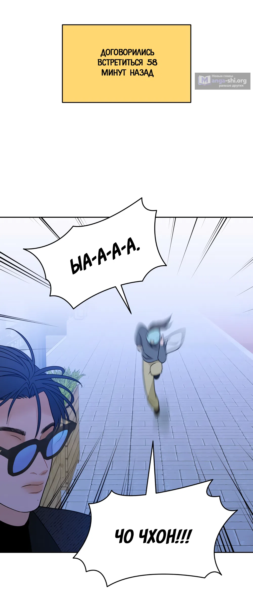 Страница 24 главы 34 манги Вот это удача / My Lucky Strike