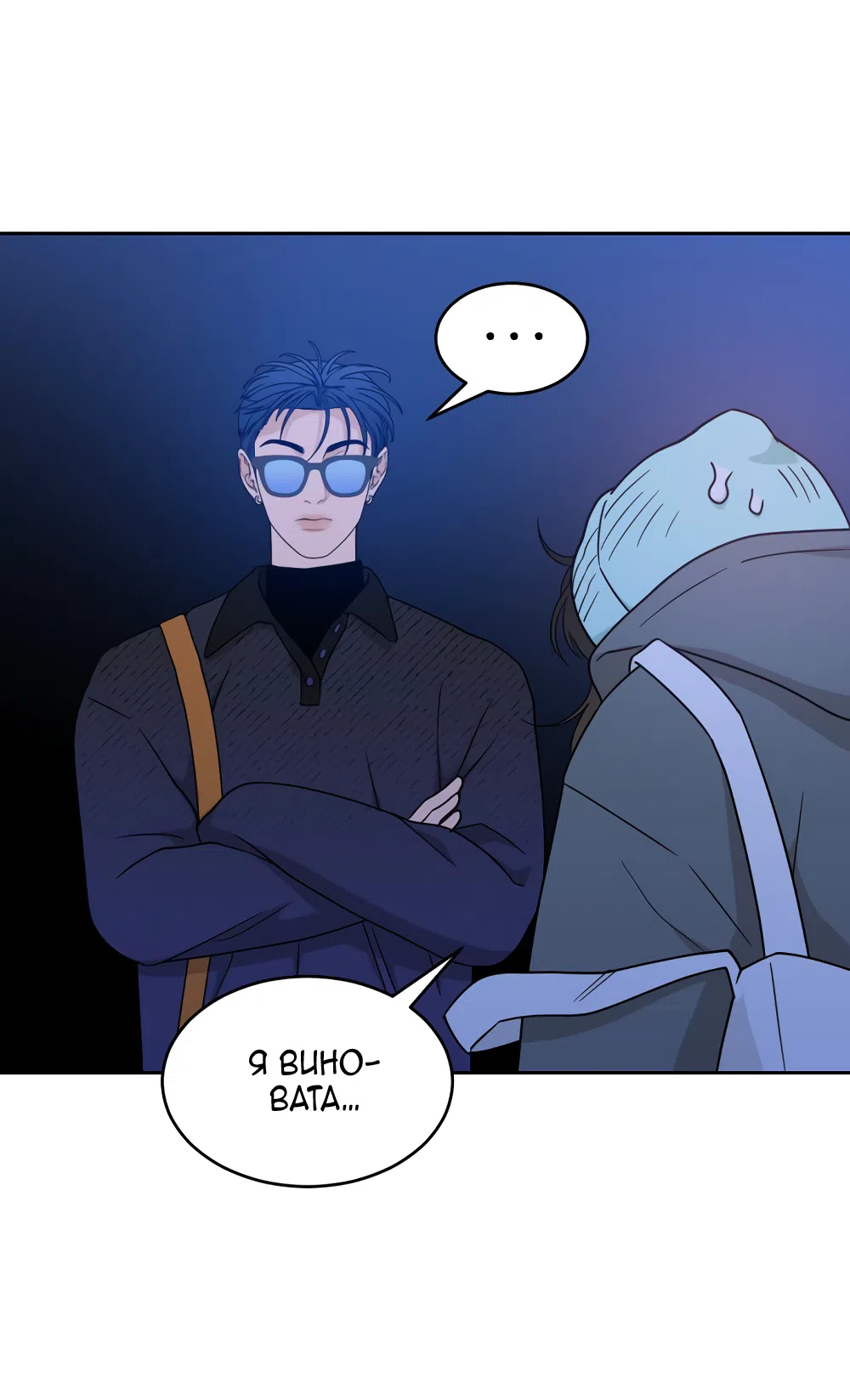 Страница 28 главы 34 манги Вот это удача / My Lucky Strike