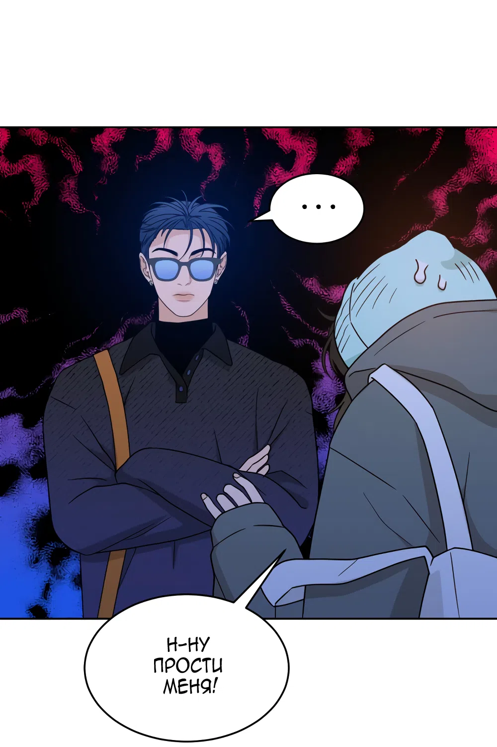 Страница 29 главы 34 манги Вот это удача / My Lucky Strike