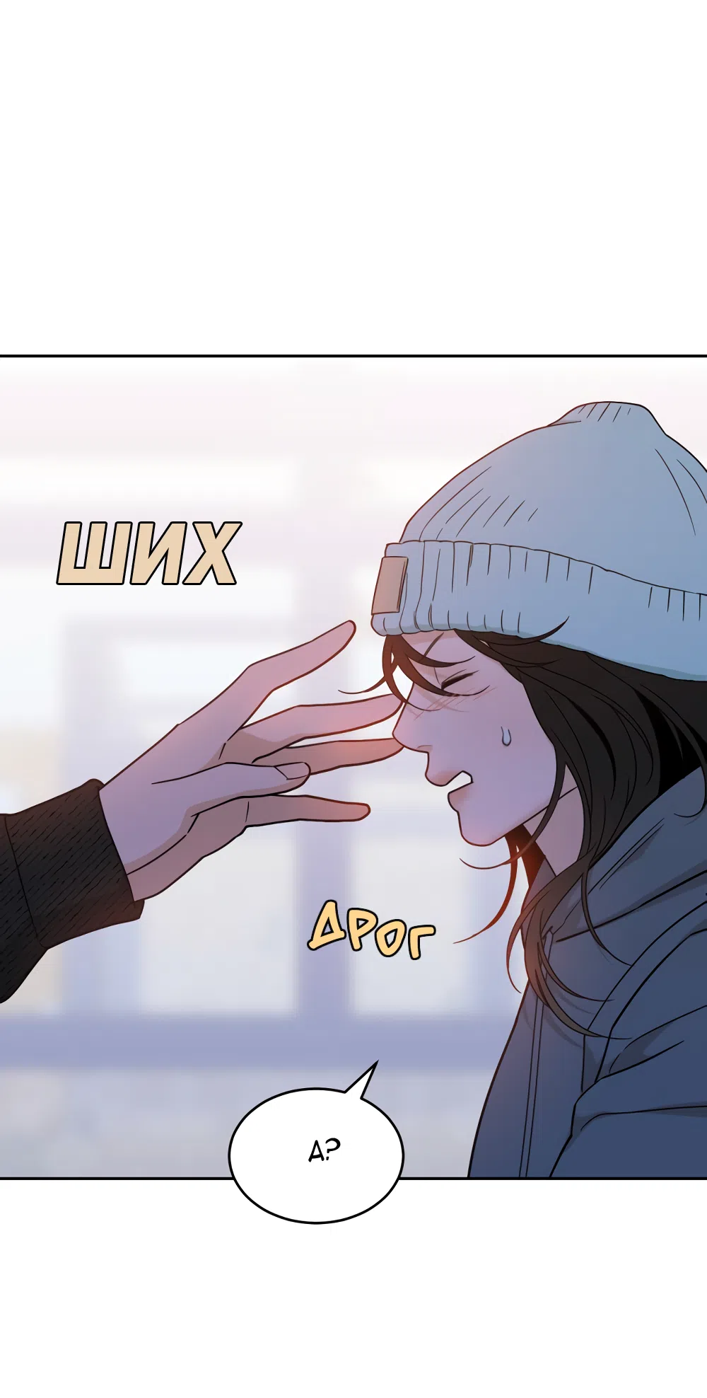 Страница 30 главы 34 манги Вот это удача / My Lucky Strike