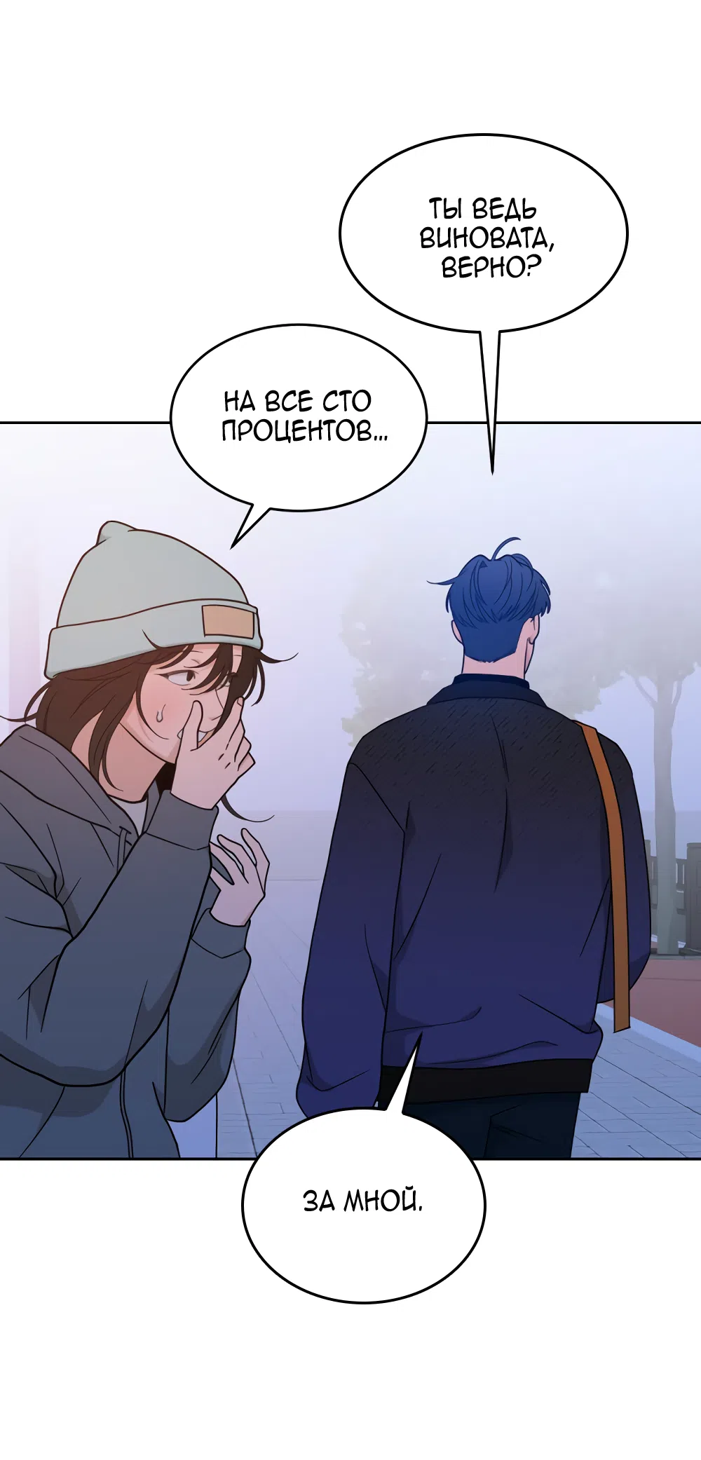 Страница 33 главы 34 манги Вот это удача / My Lucky Strike