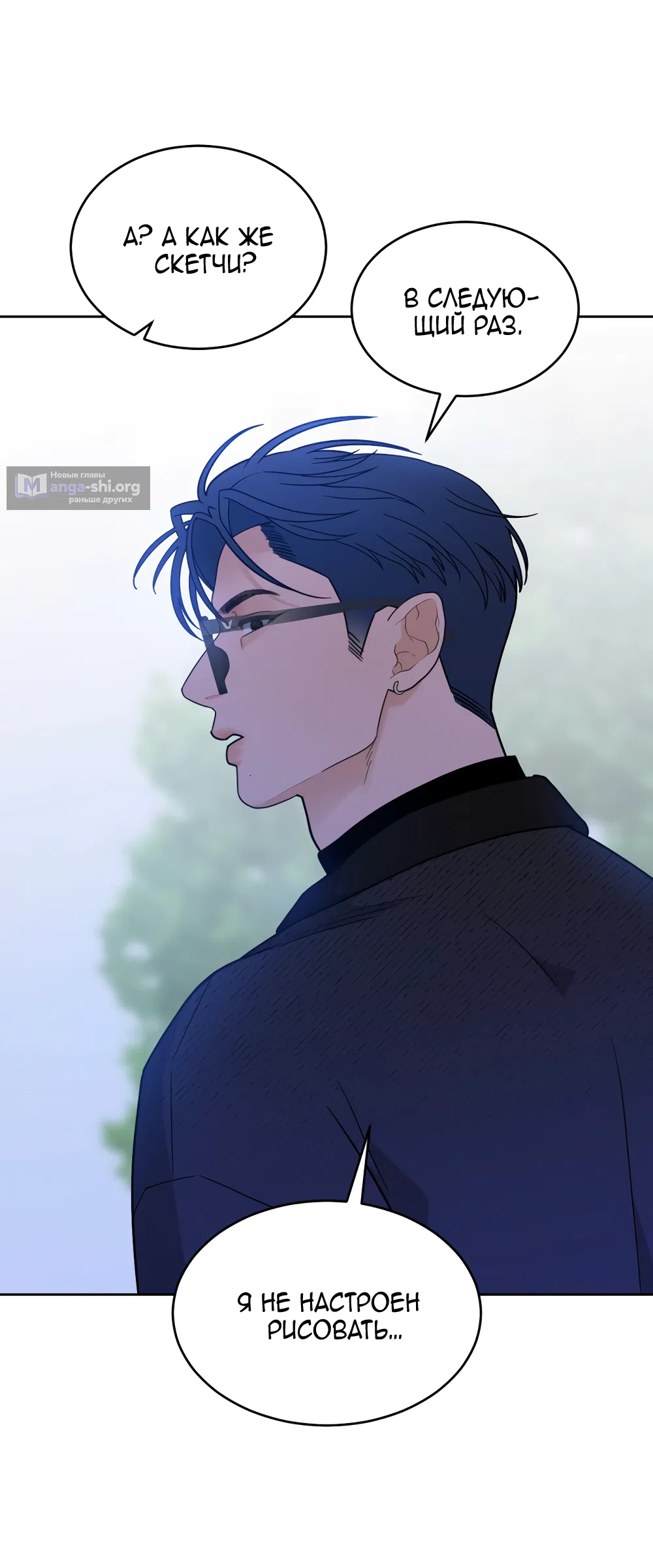 Страница 34 главы 34 манги Вот это удача / My Lucky Strike