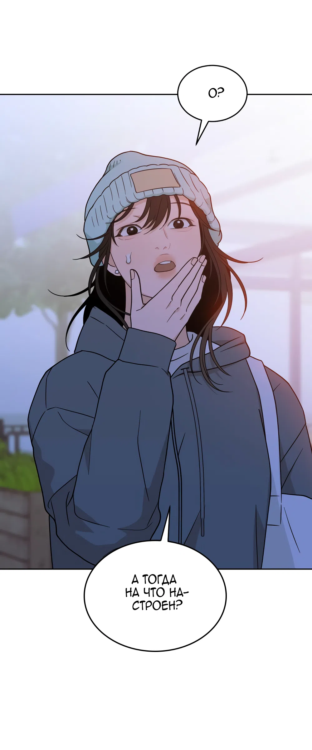 Страница 35 главы 34 манги Вот это удача / My Lucky Strike