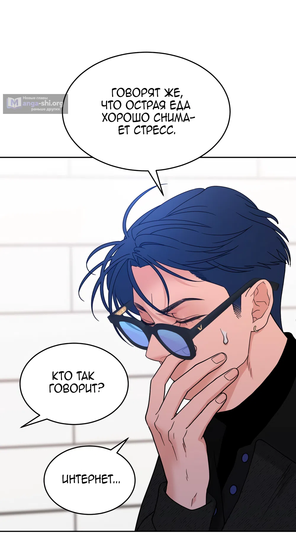 Страница 40 главы 34 манги Вот это удача / My Lucky Strike