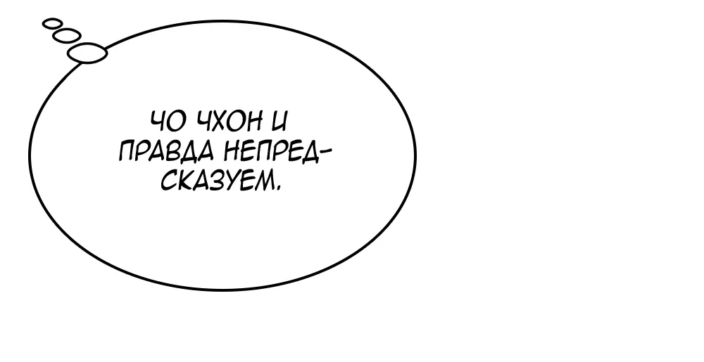 Страница 41 главы 34 манги Вот это удача / My Lucky Strike
