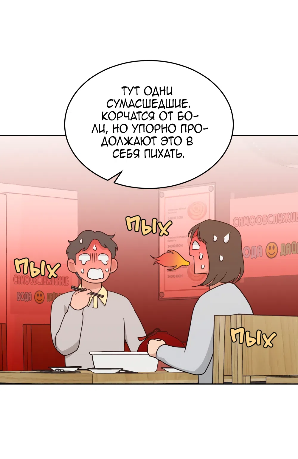 Страница 42 главы 34 манги Вот это удача / My Lucky Strike