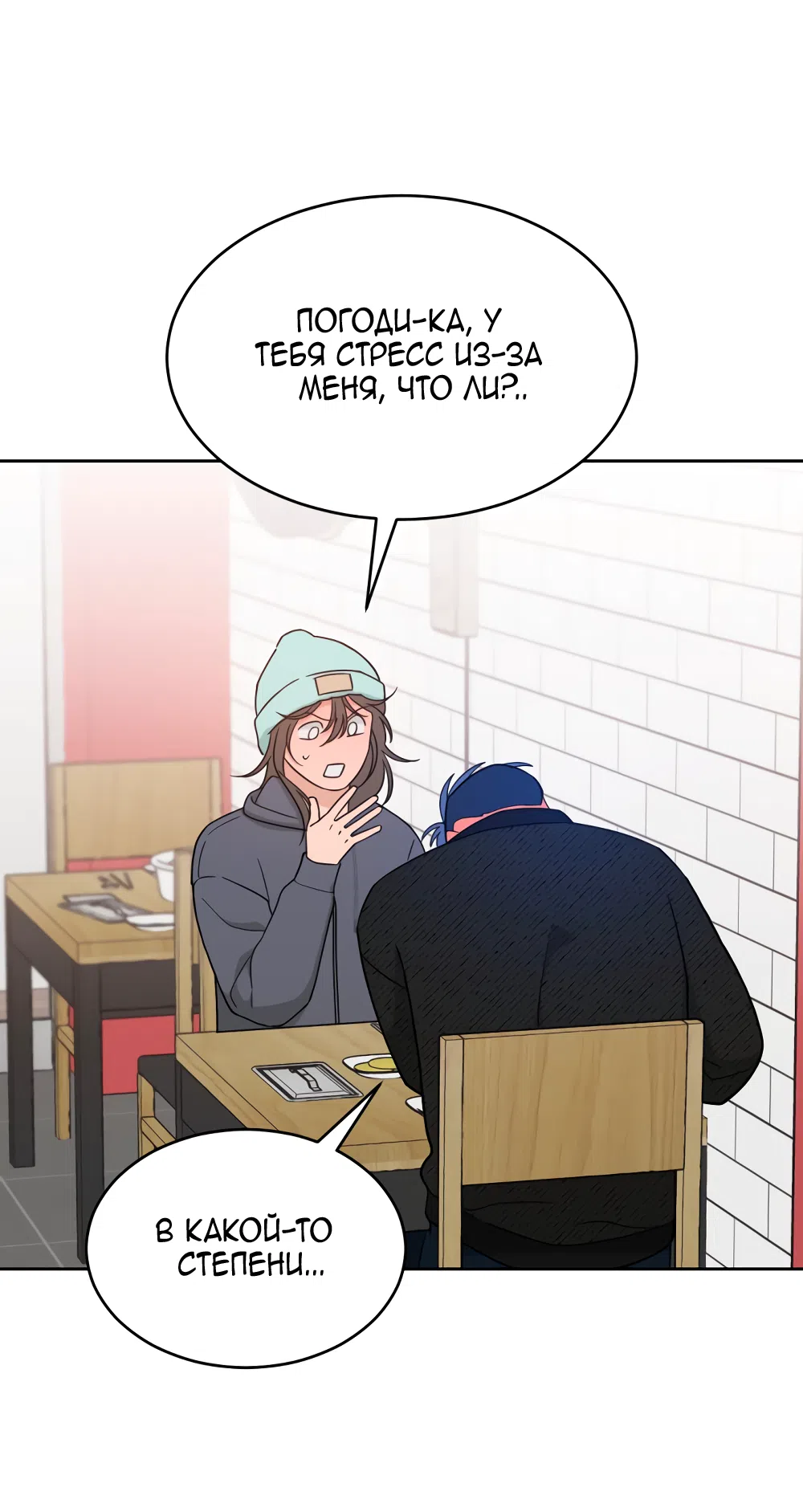 Страница 43 главы 34 манги Вот это удача / My Lucky Strike