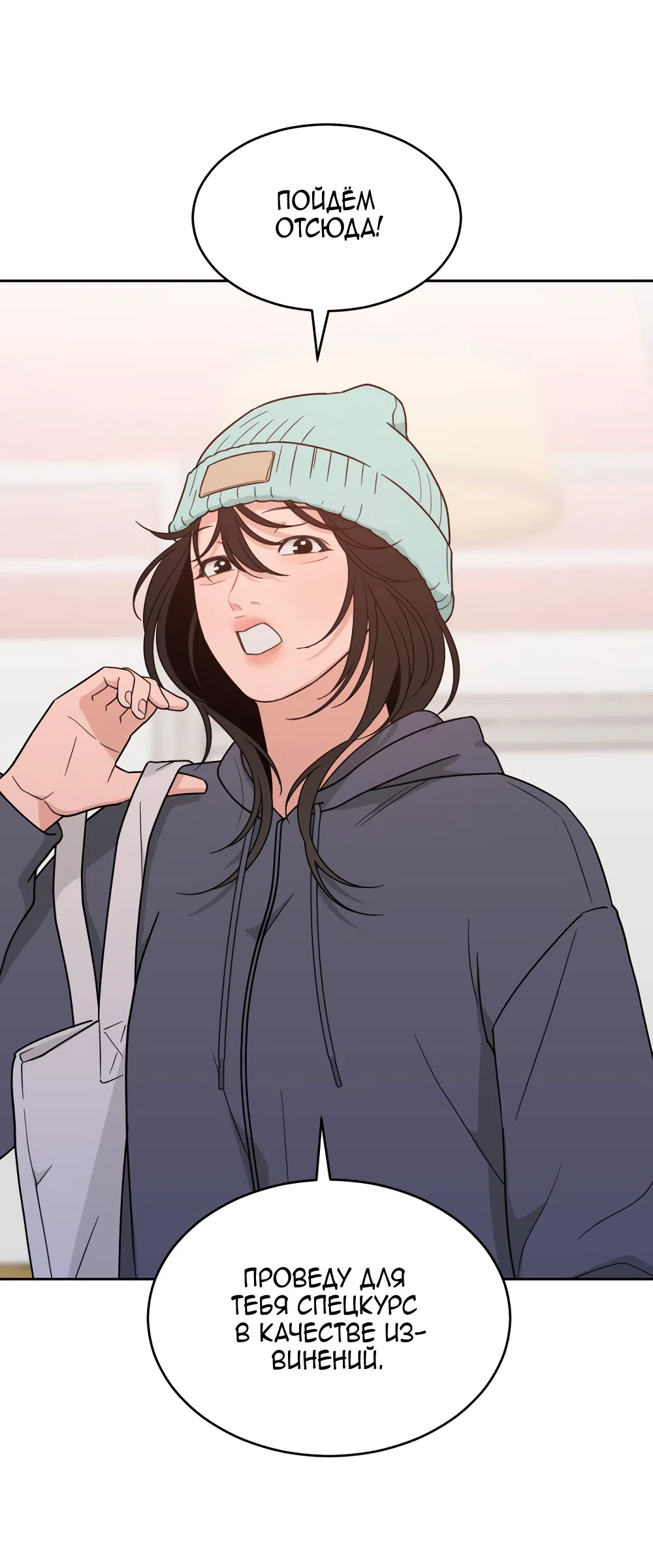 Страница 45 главы 34 манги Вот это удача / My Lucky Strike