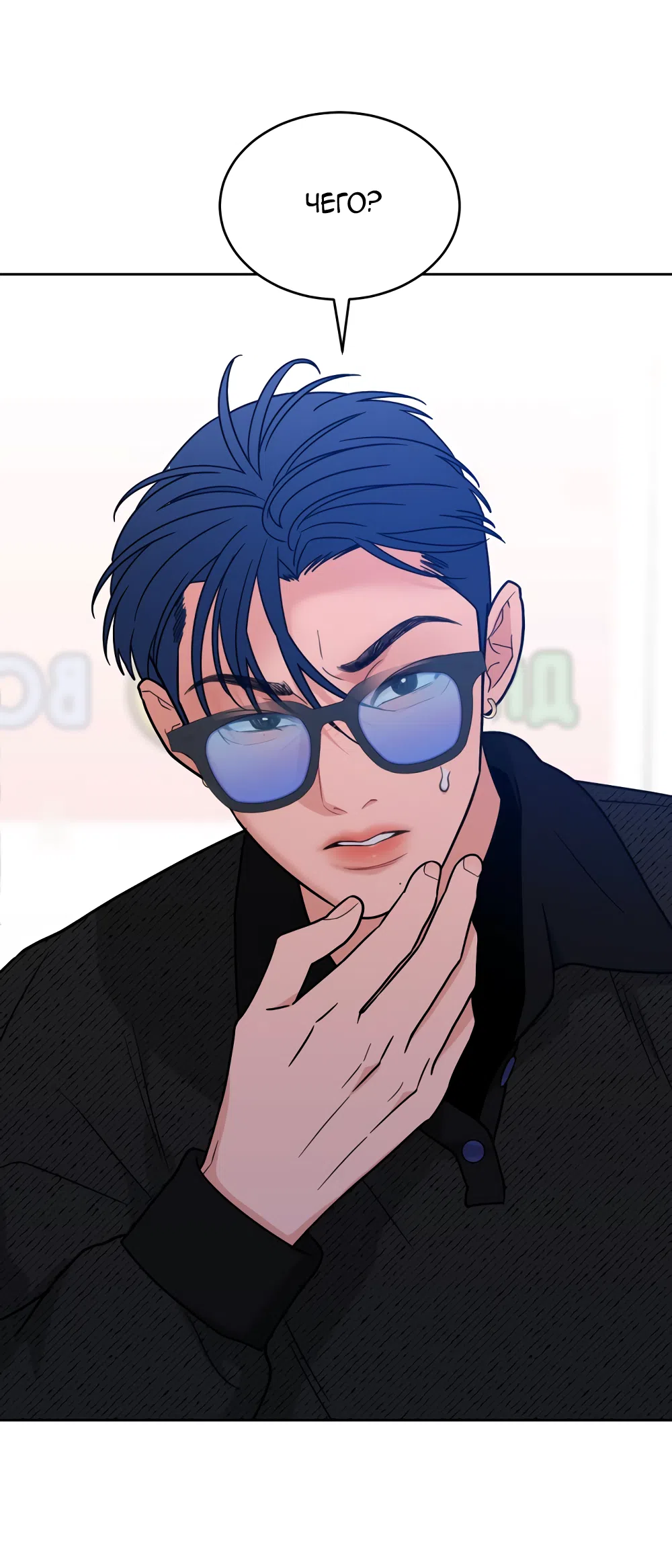 Страница 46 главы 34 манги Вот это удача / My Lucky Strike