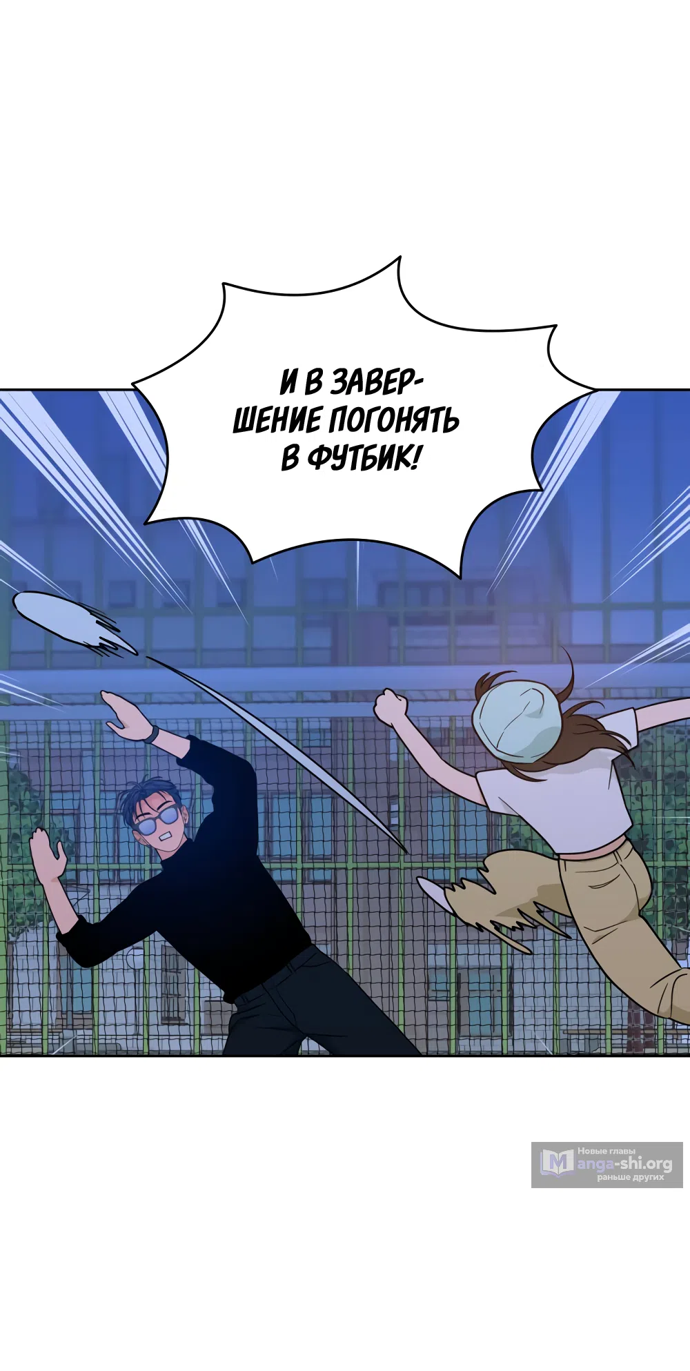 Страница 50 главы 34 манги Вот это удача / My Lucky Strike