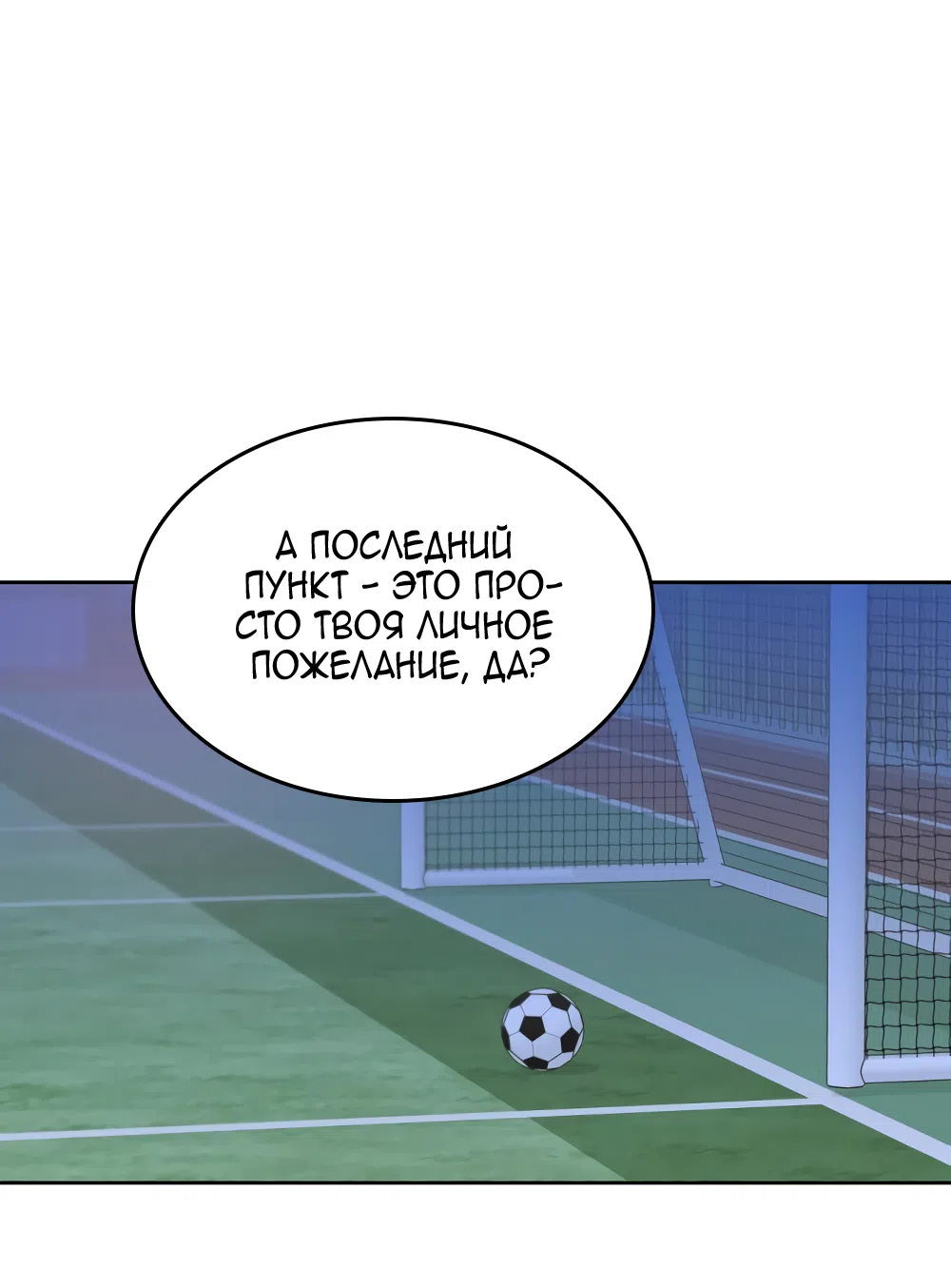 Страница 51 главы 34 манги Вот это удача / My Lucky Strike