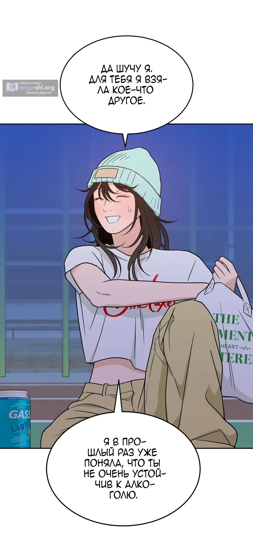 Страница 54 главы 34 манги Вот это удача / My Lucky Strike