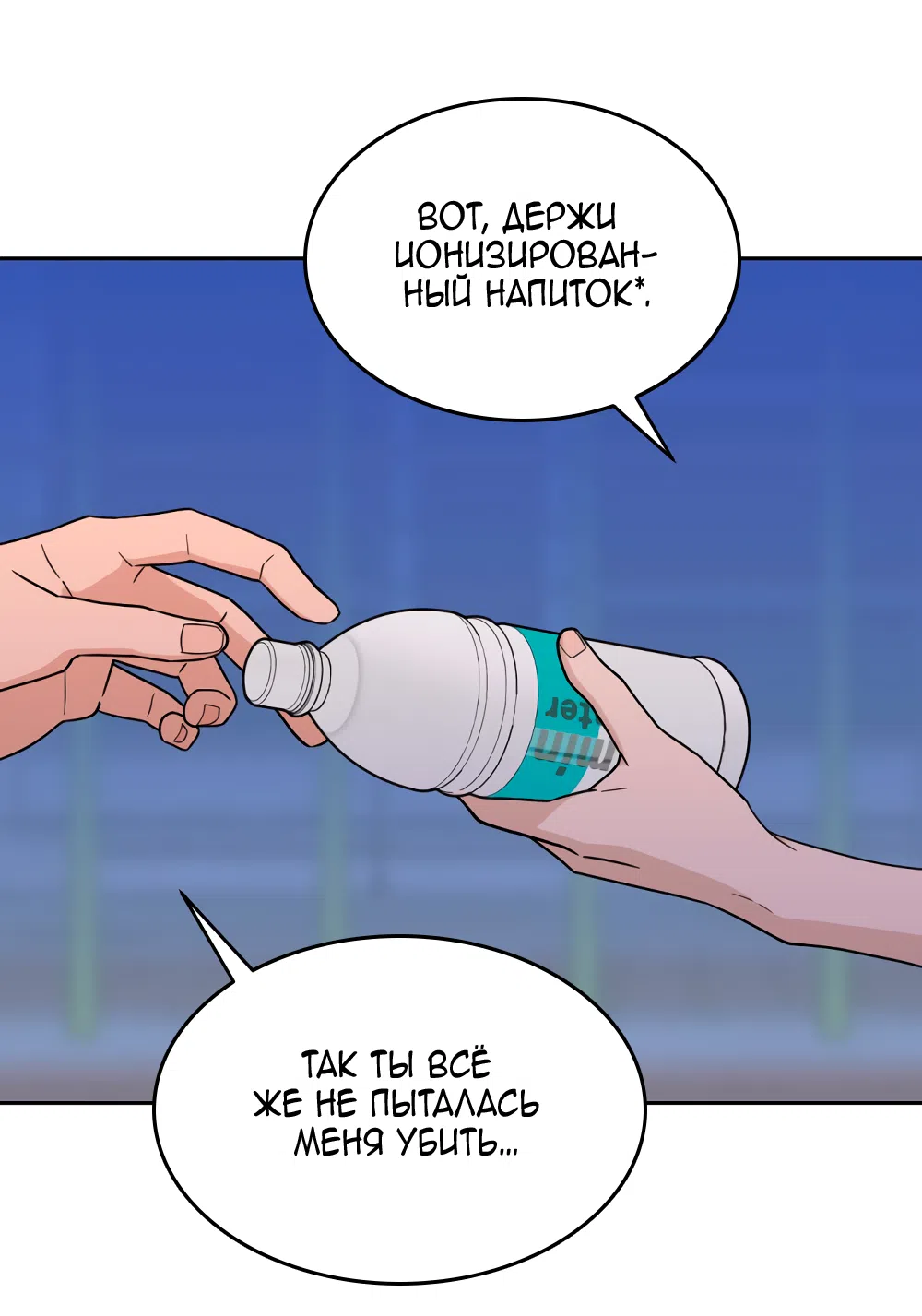 Страница 55 главы 34 манги Вот это удача / My Lucky Strike