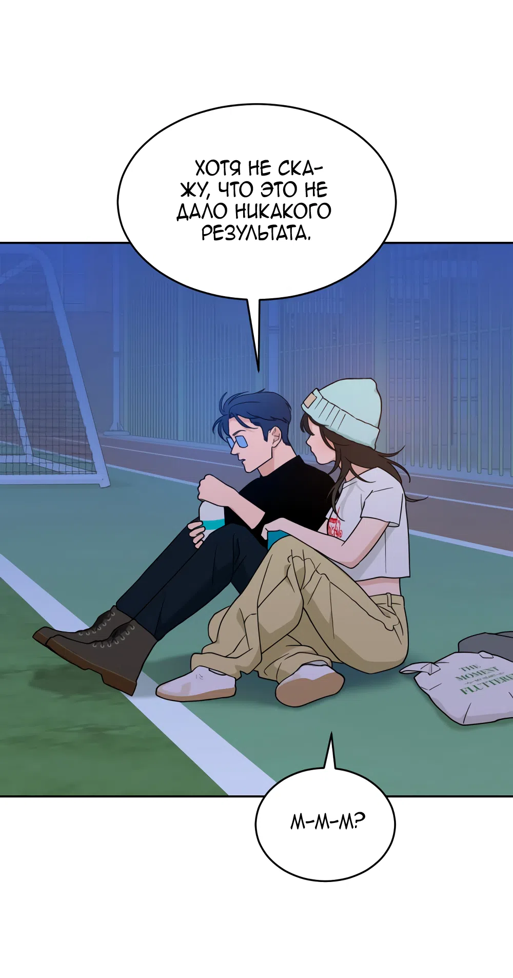 Страница 57 главы 34 манги Вот это удача / My Lucky Strike