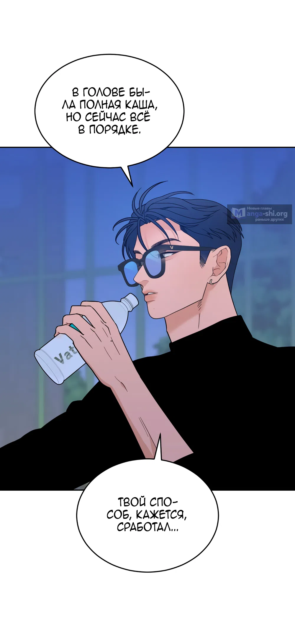 Страница 58 главы 34 манги Вот это удача / My Lucky Strike