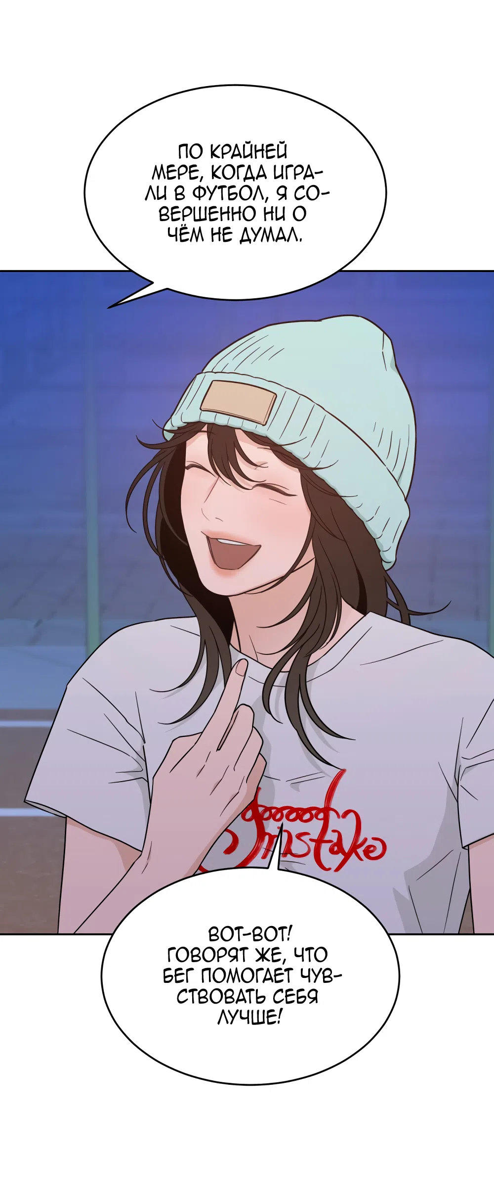 Страница 59 главы 34 манги Вот это удача / My Lucky Strike