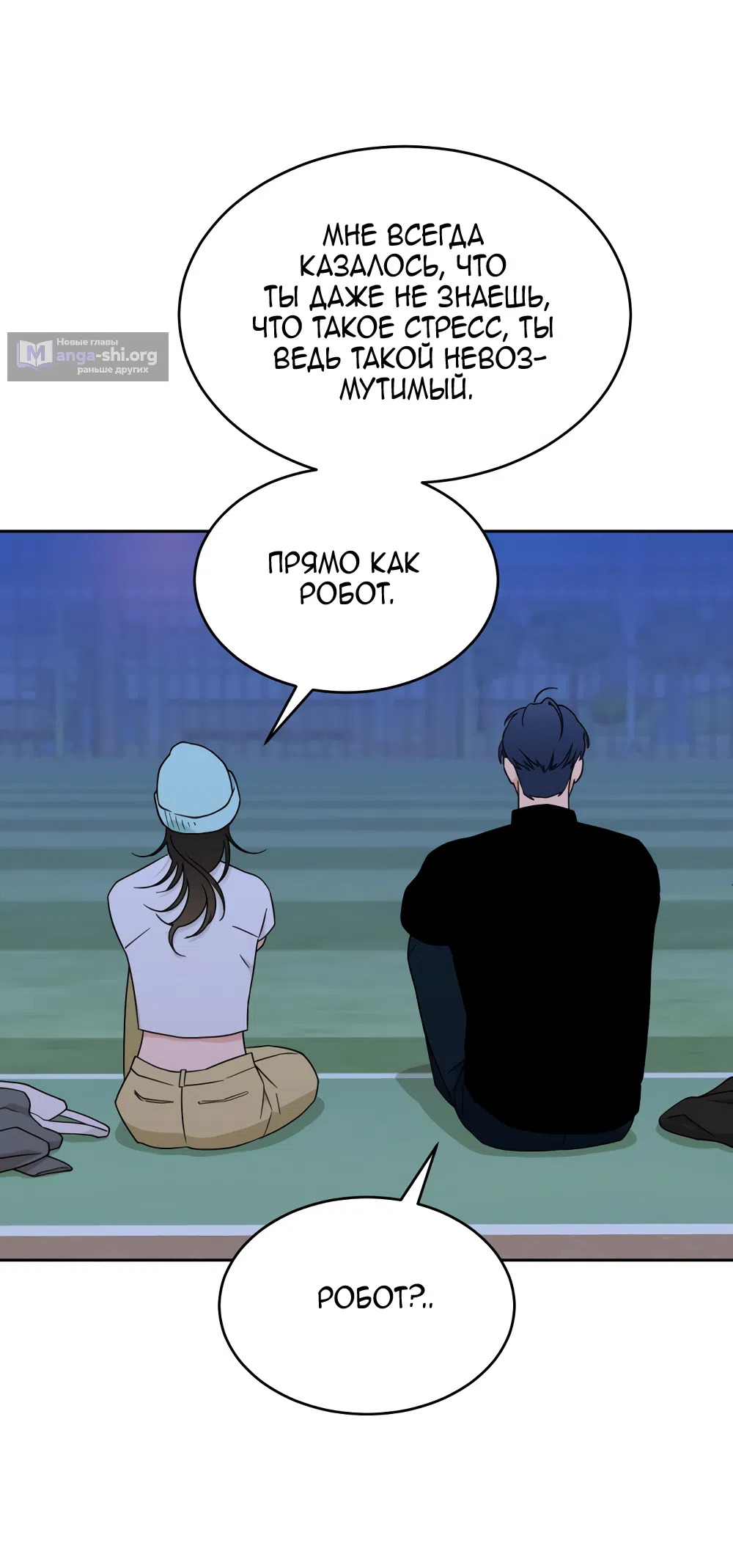 Страница 61 главы 34 манги Вот это удача / My Lucky Strike