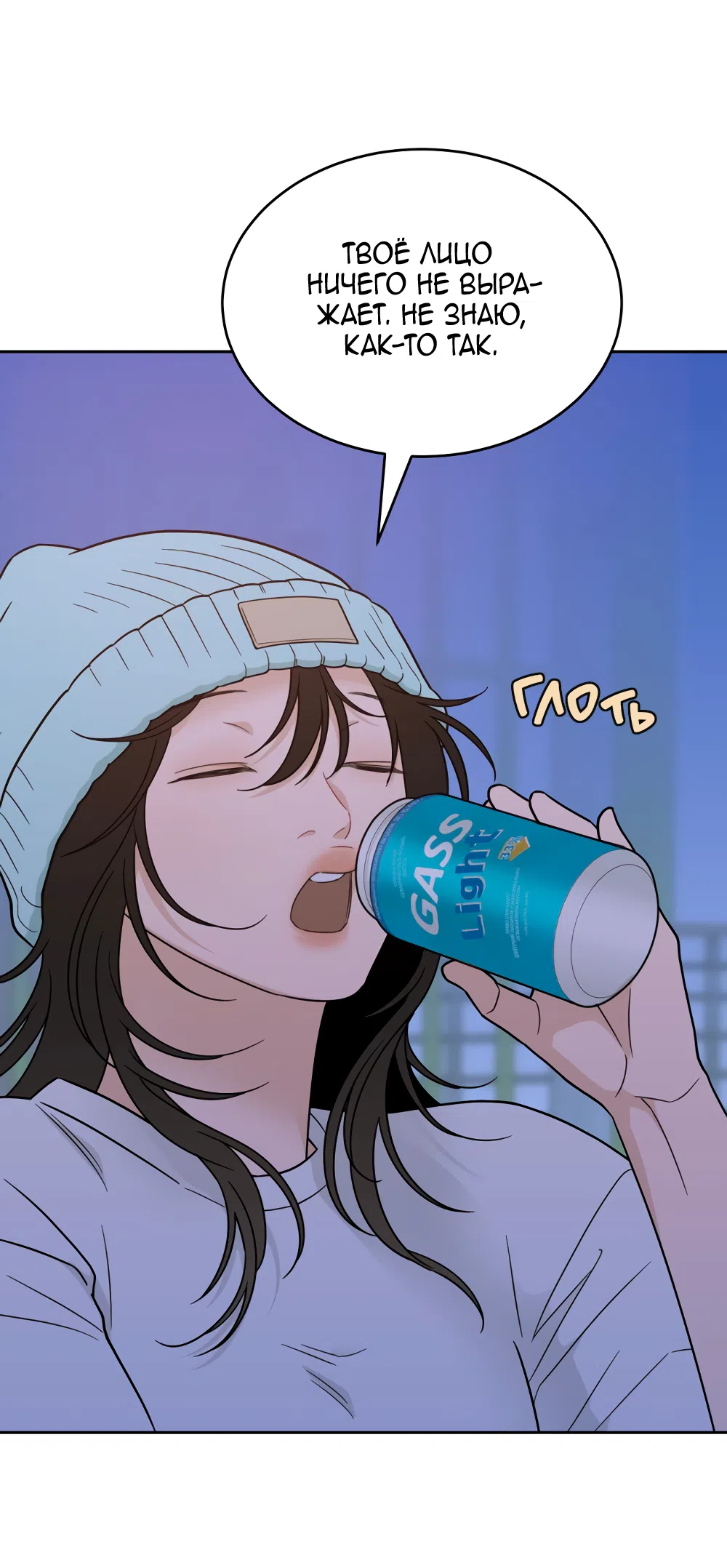 Страница 62 главы 34 манги Вот это удача / My Lucky Strike