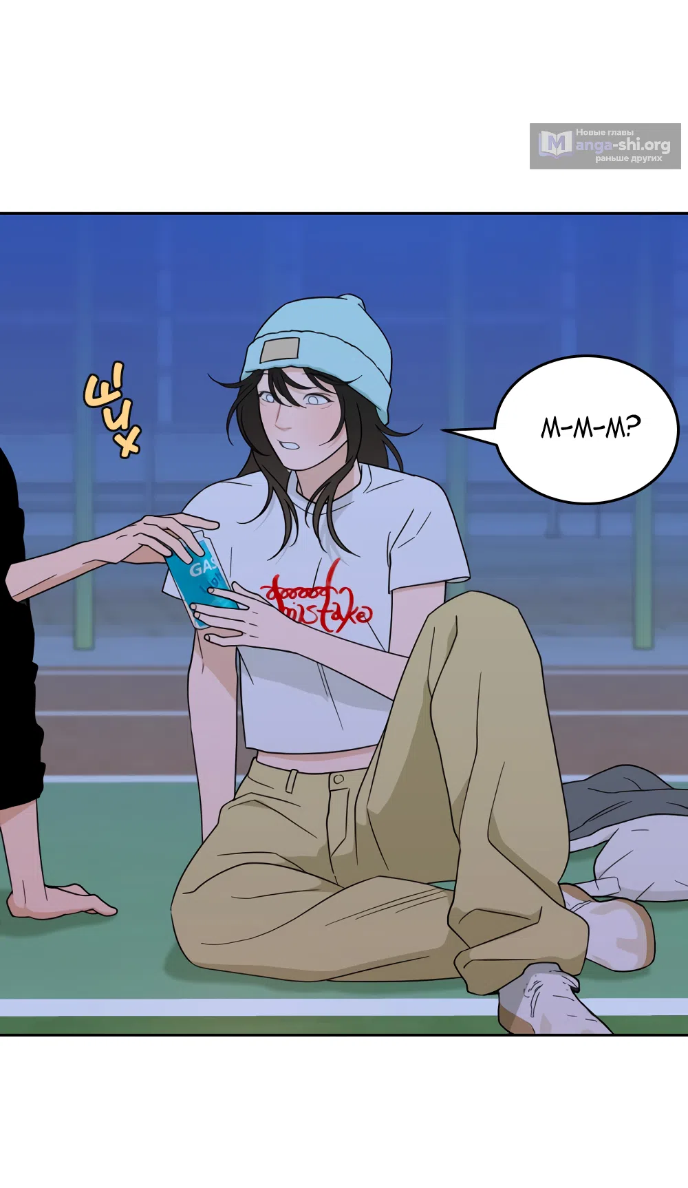 Страница 64 главы 34 манги Вот это удача / My Lucky Strike