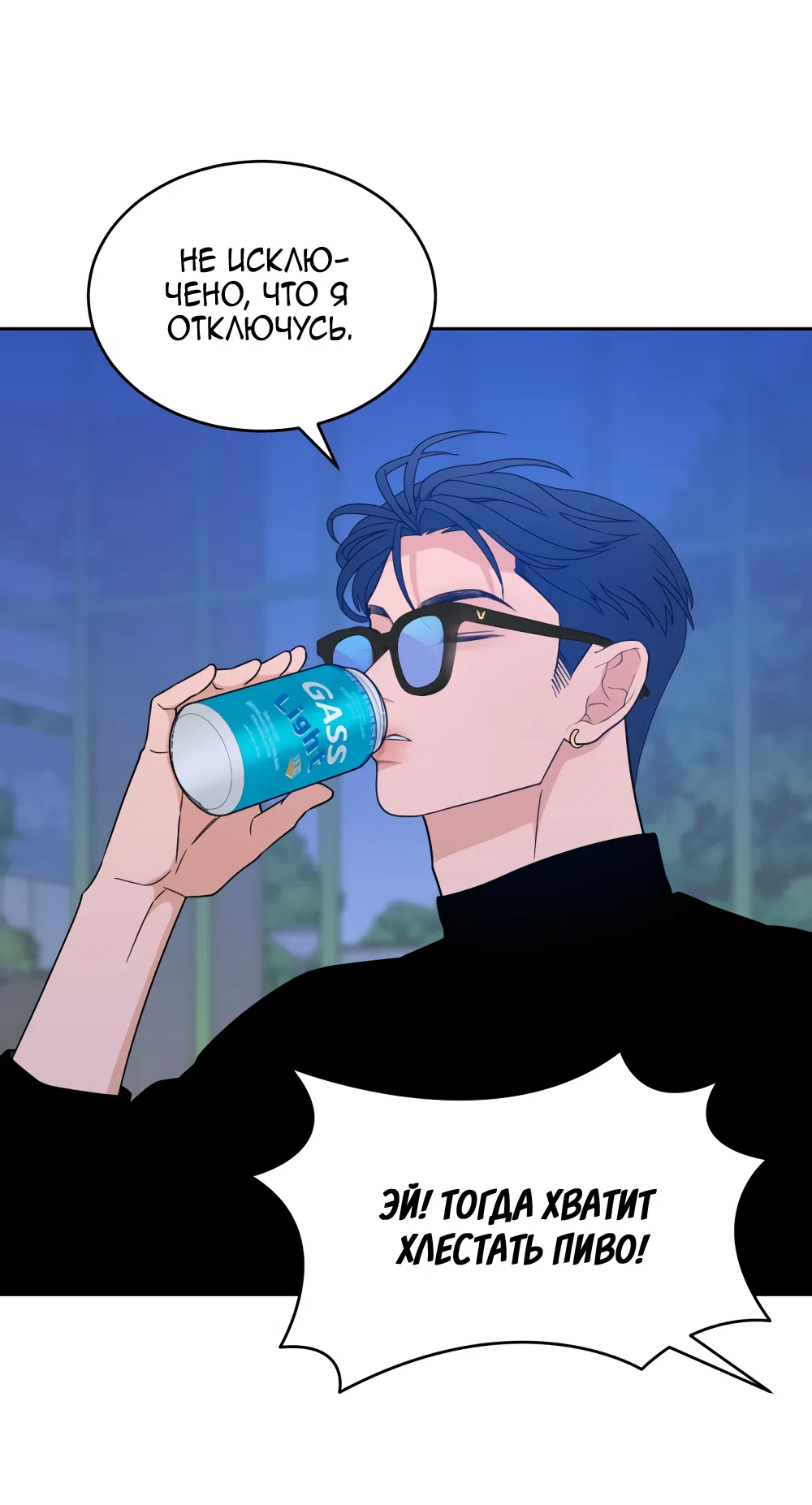 Страница 66 главы 34 манги Вот это удача / My Lucky Strike