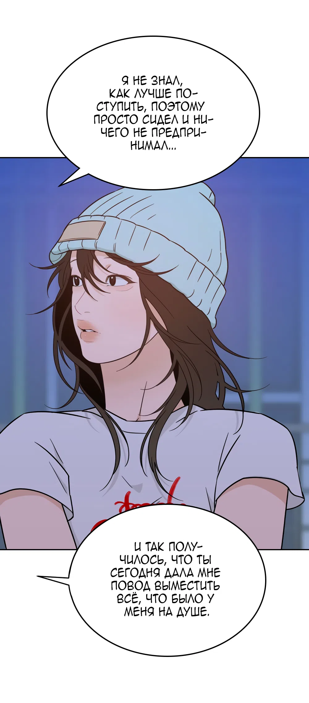 Страница 71 главы 34 манги Вот это удача / My Lucky Strike