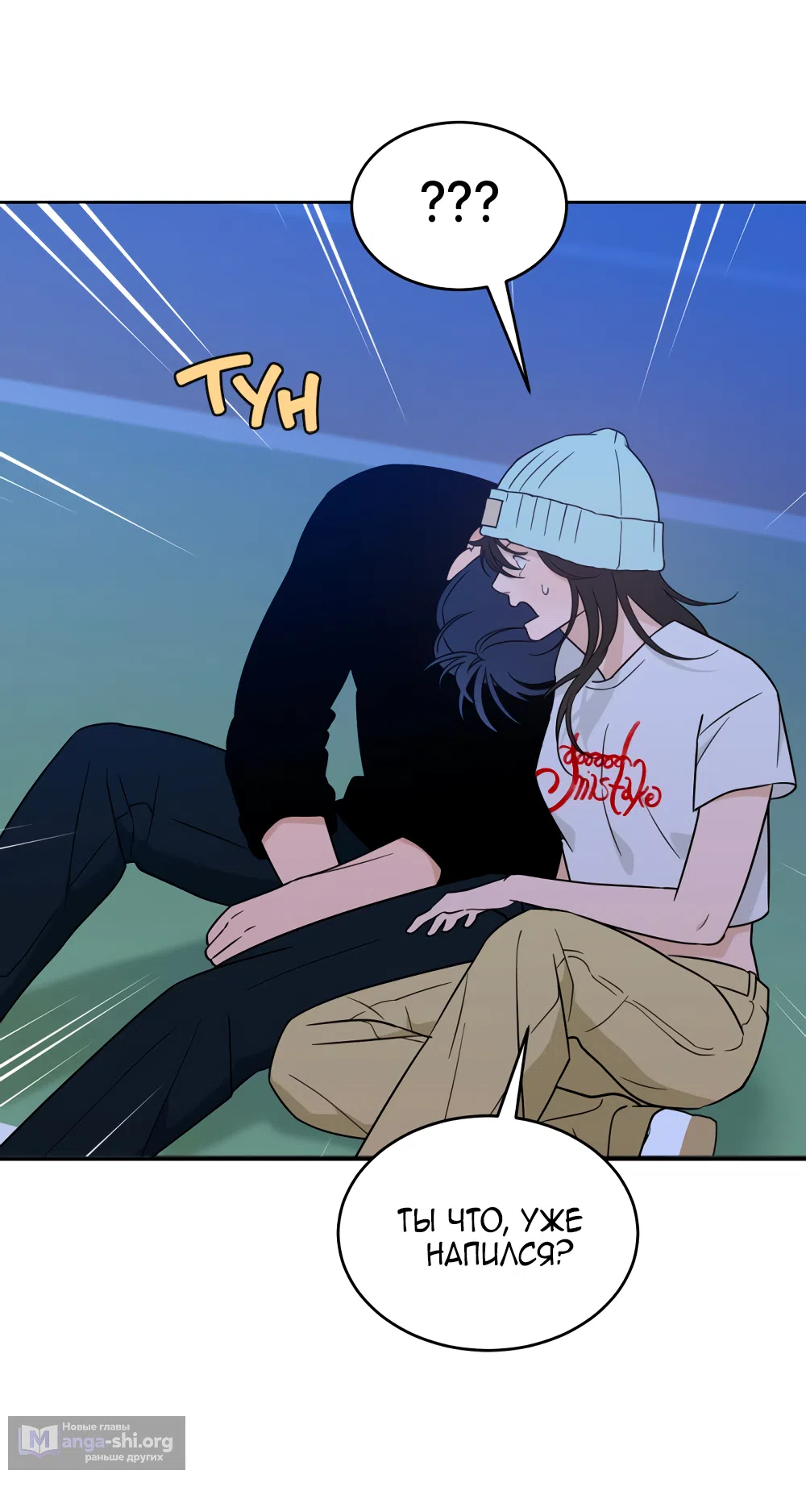 Страница 72 главы 34 манги Вот это удача / My Lucky Strike