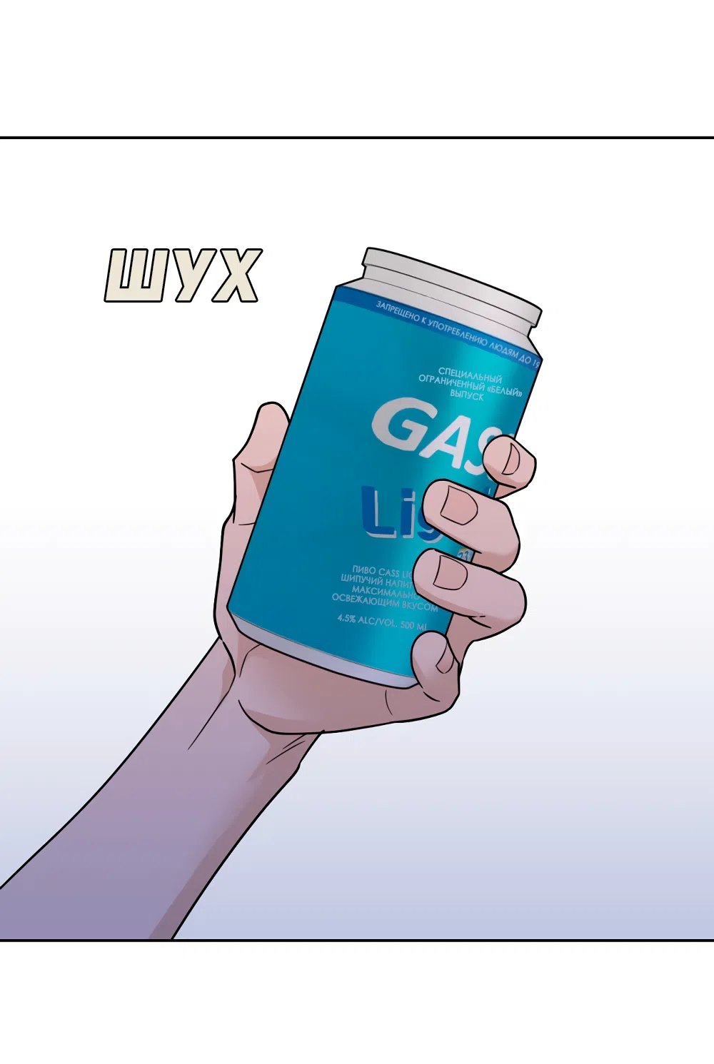 Страница 73 главы 34 манги Вот это удача / My Lucky Strike