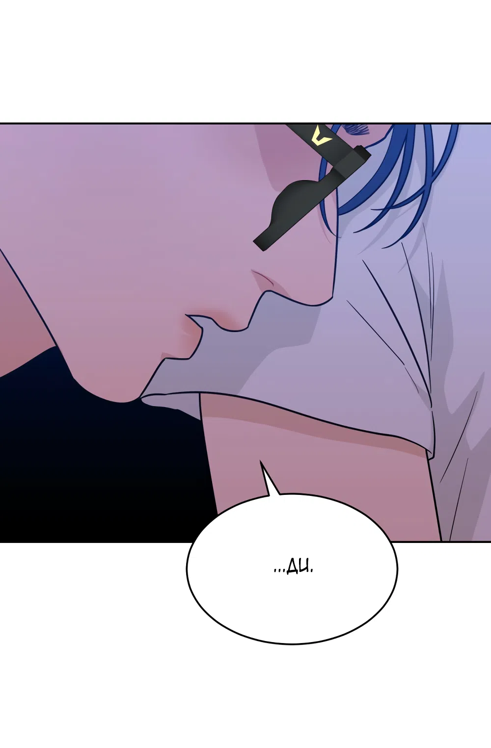 Страница 75 главы 34 манги Вот это удача / My Lucky Strike