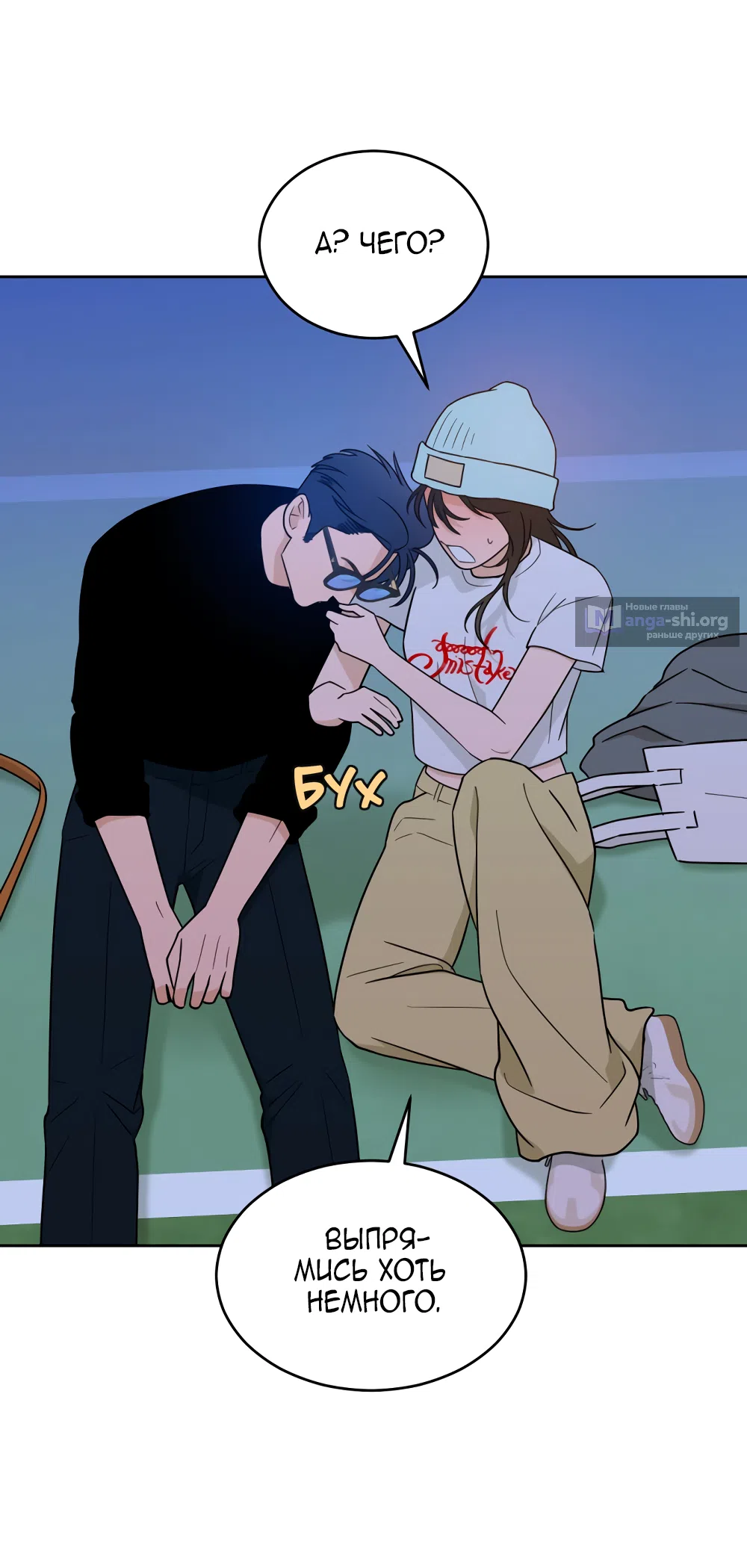 Страница 76 главы 34 манги Вот это удача / My Lucky Strike