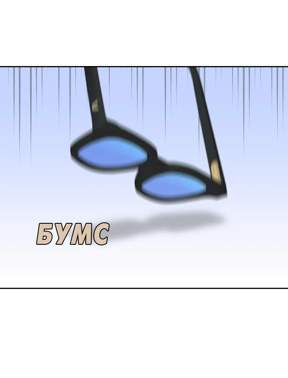 Страница 77 главы 34 манги Вот это удача / My Lucky Strike