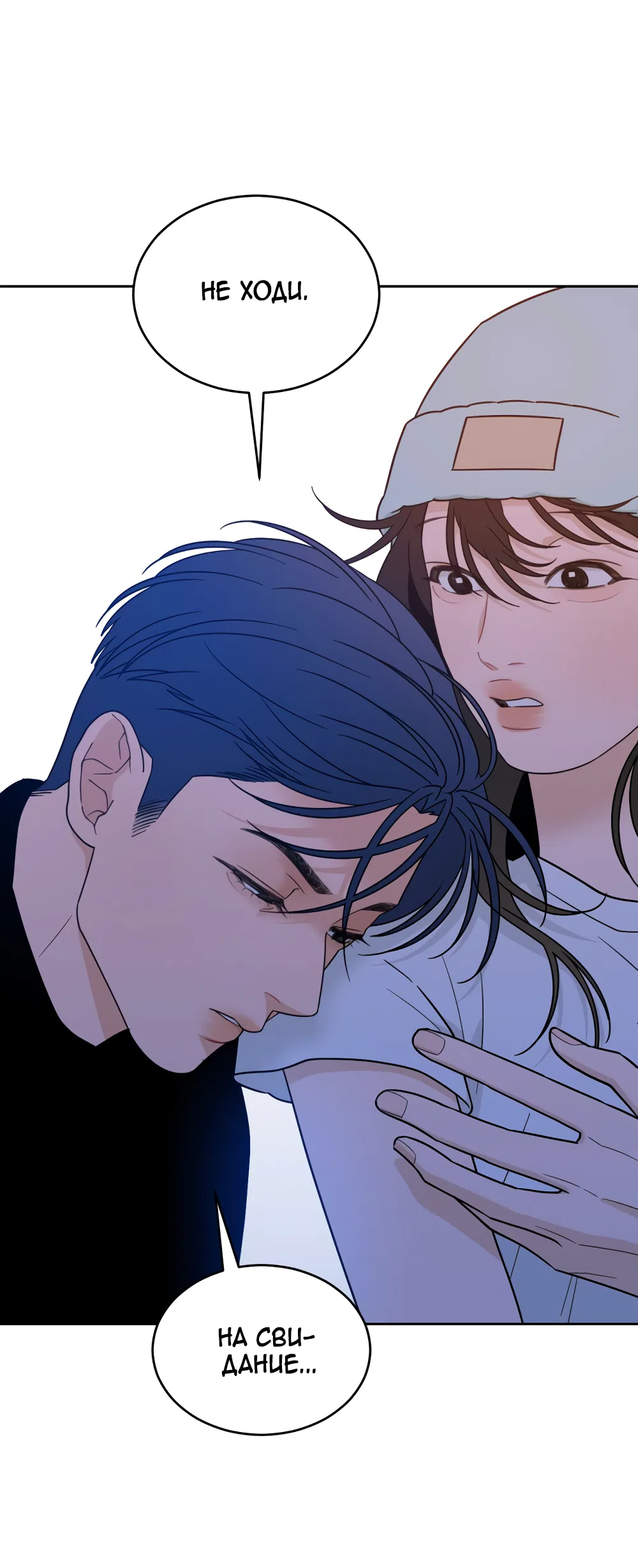 Страница 78 главы 34 манги Вот это удача / My Lucky Strike