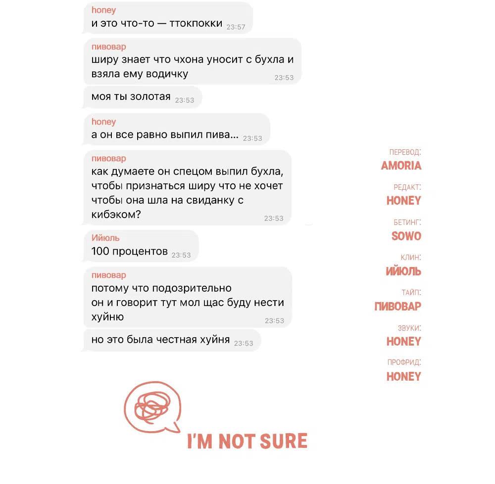 Страница 80 главы 34 манги Вот это удача / My Lucky Strike