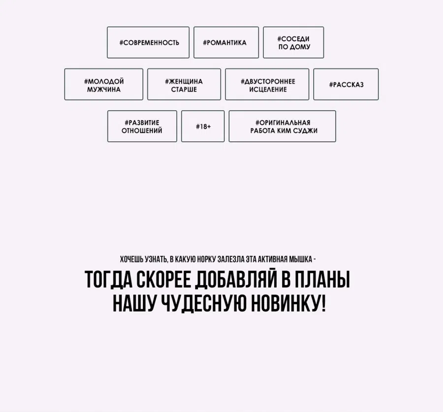 Страница 83 главы 34 манги Вот это удача / My Lucky Strike