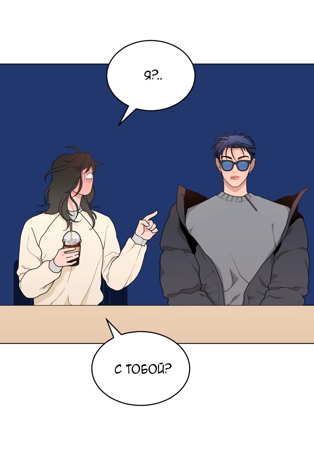 Страница 4 главы 7 манги Вот это удача / My Lucky Strike