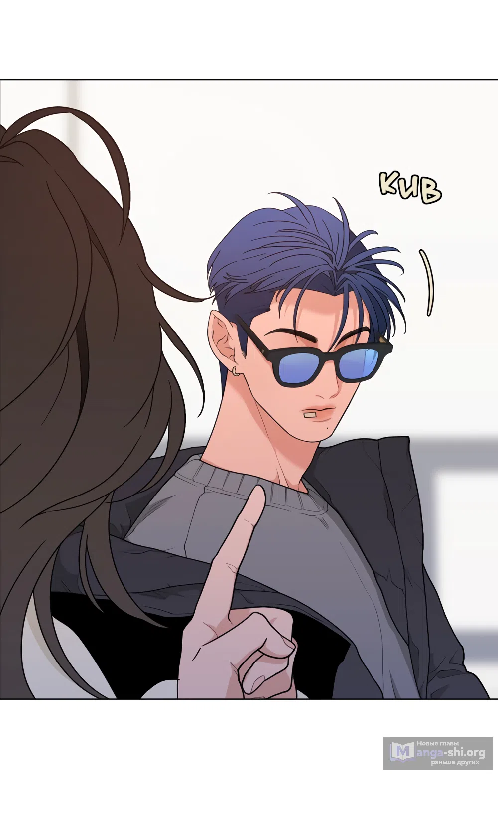 Страница 6 главы 7 манги Вот это удача / My Lucky Strike