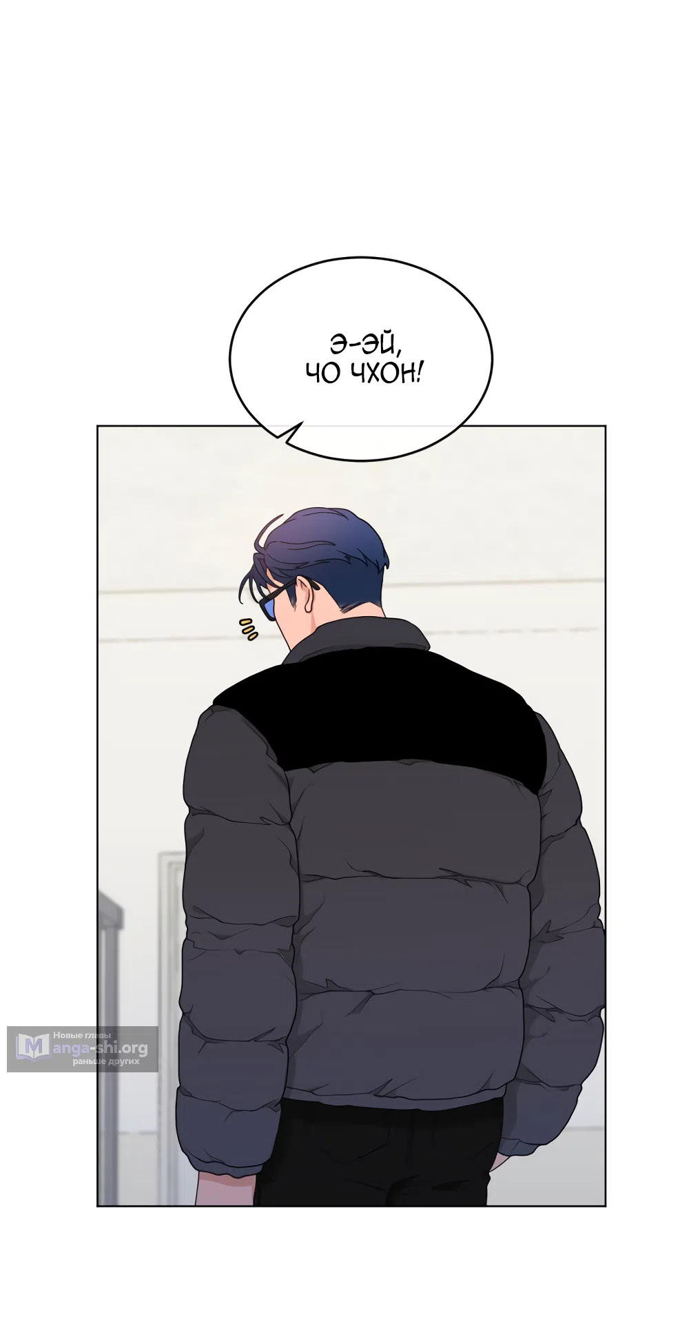 Страница 10 главы 7 манги Вот это удача / My Lucky Strike